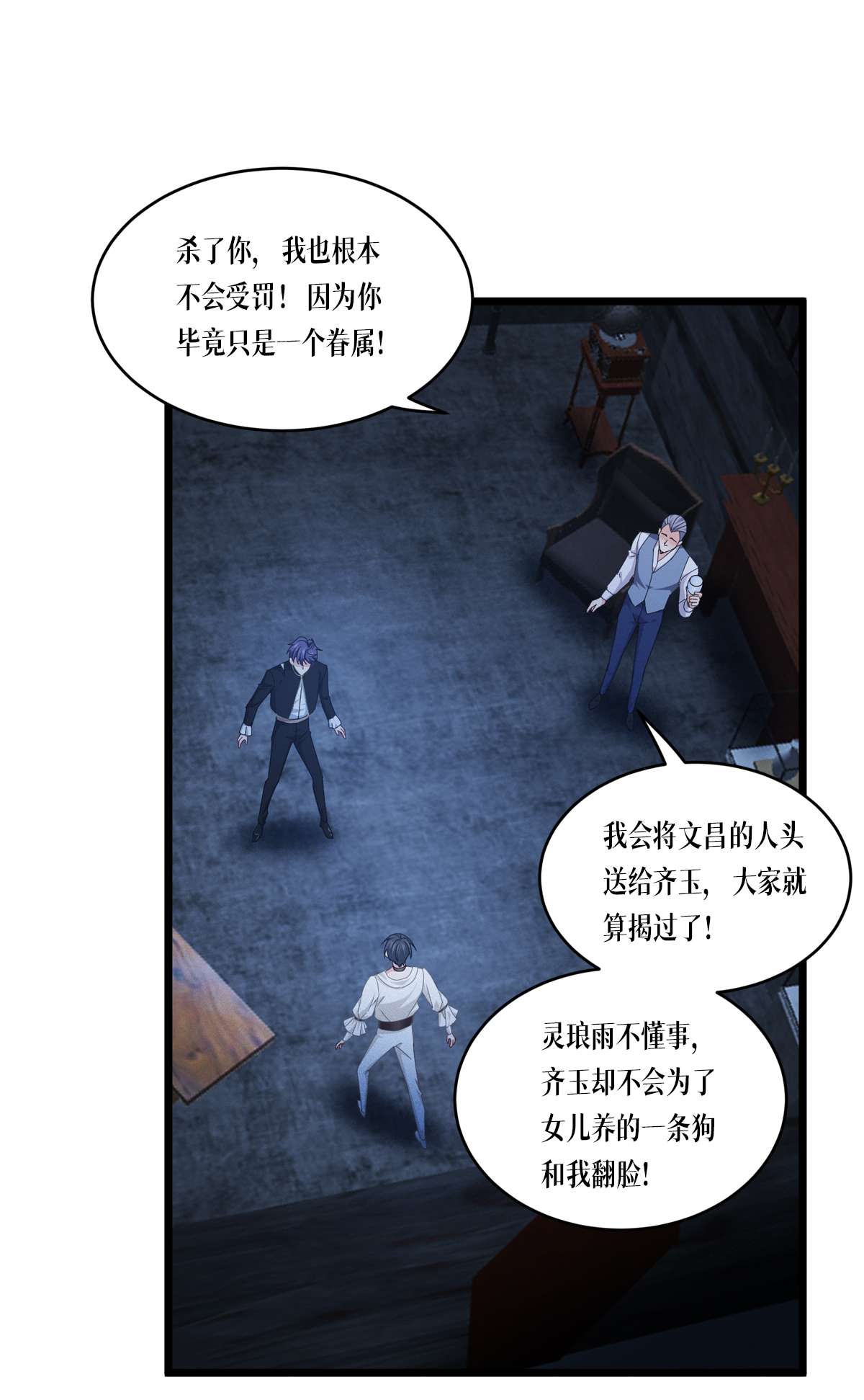 被咬后成为王者31 玩物