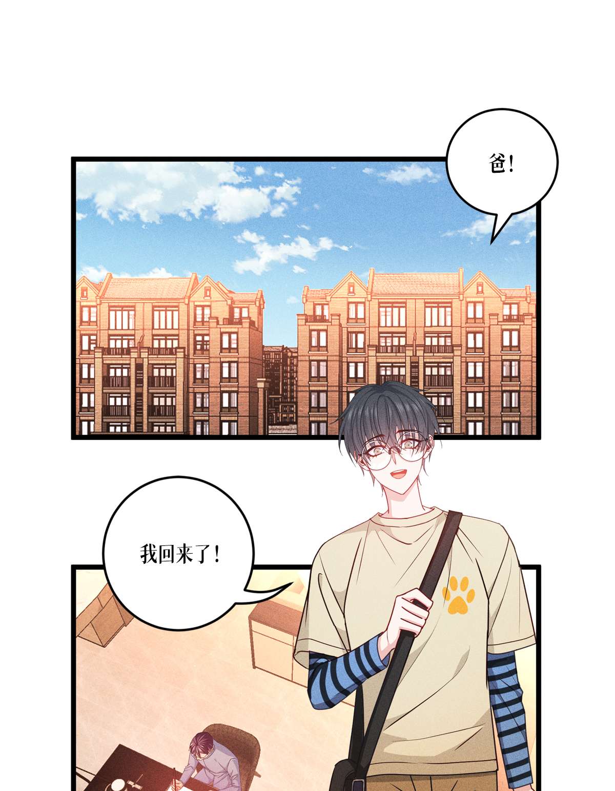 被咬后成为王者32 为人的意义