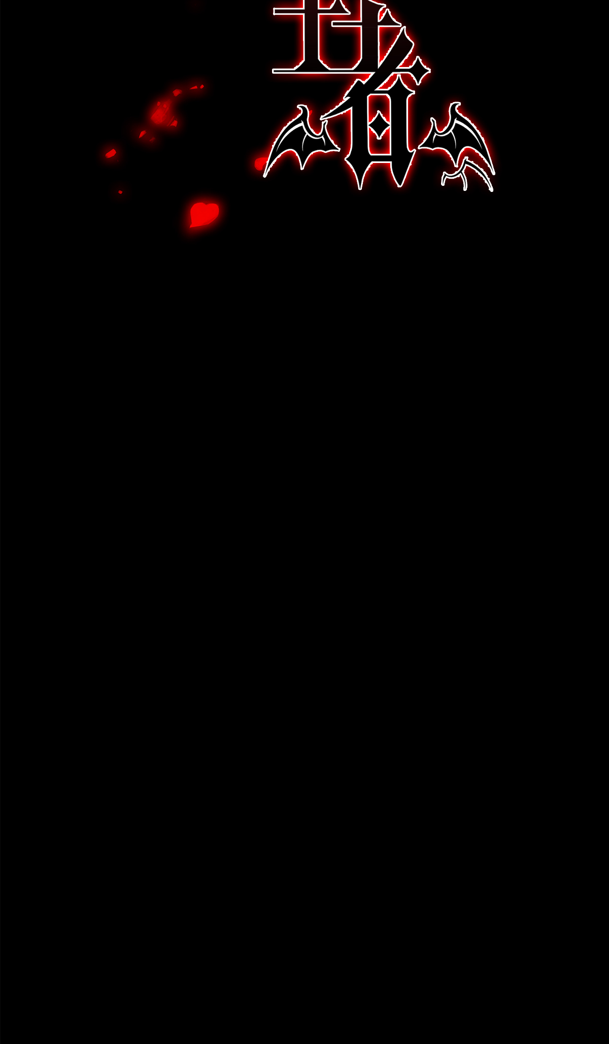 被咬后成为王者32 为人的意义