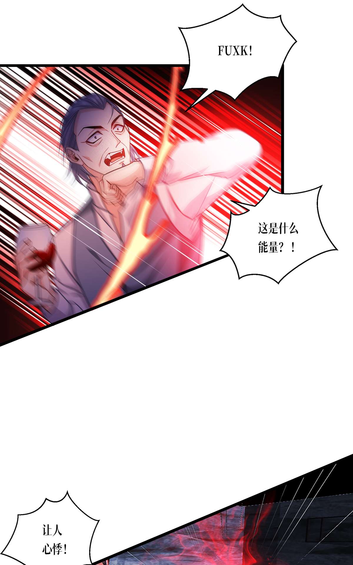 被咬后成为王者32 为人的意义