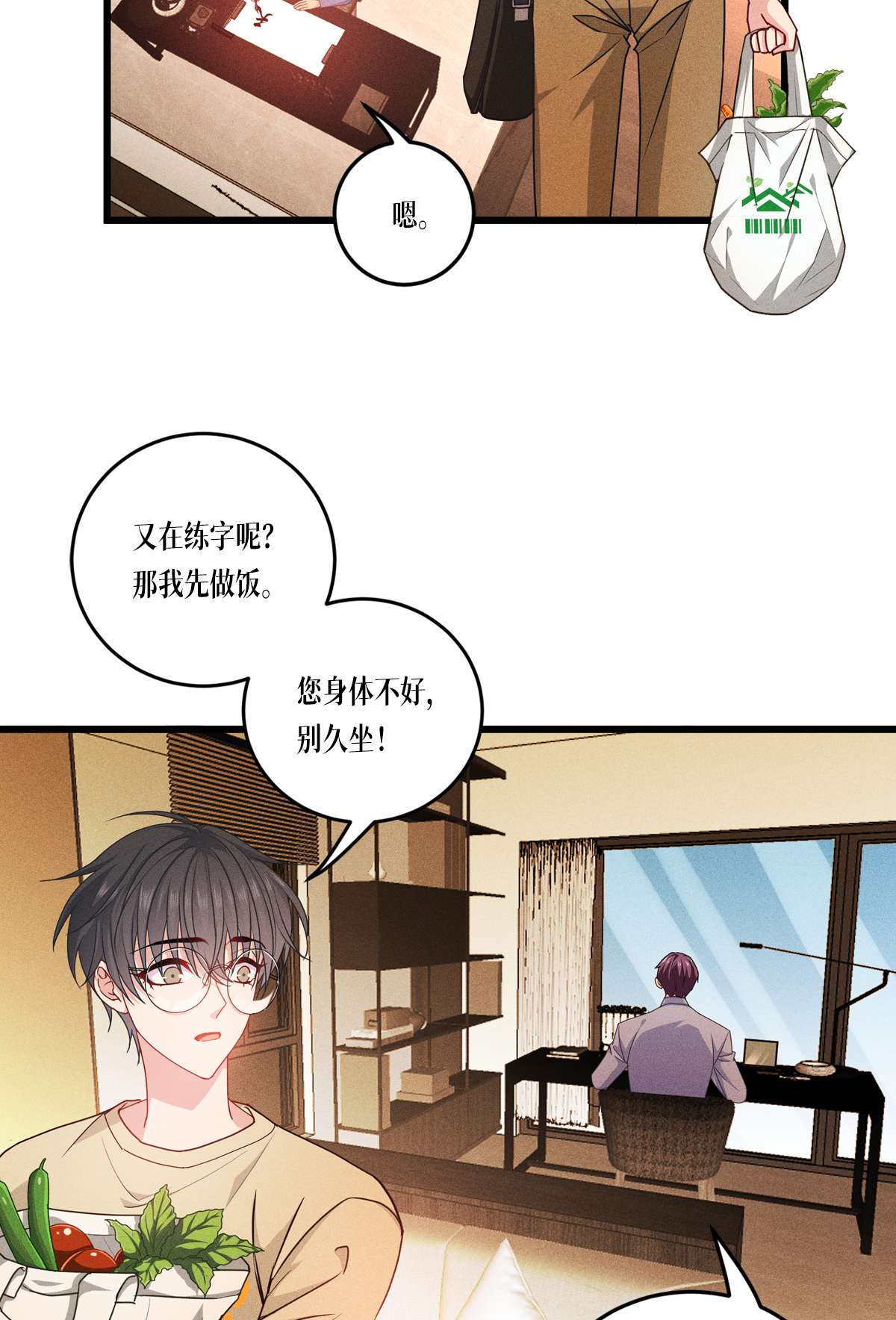 被咬后成为王者32 为人的意义