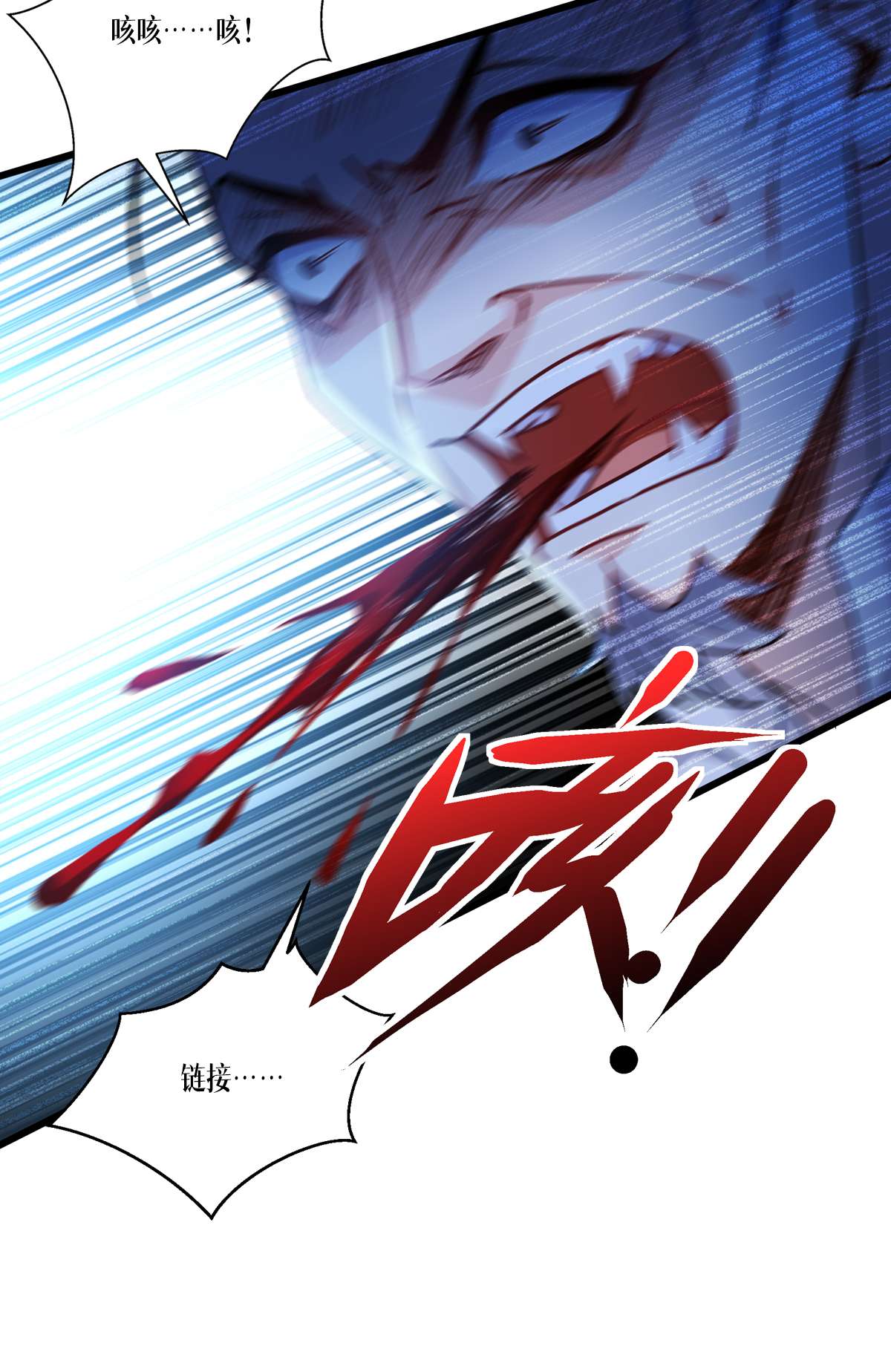 被咬后成为王者32 为人的意义