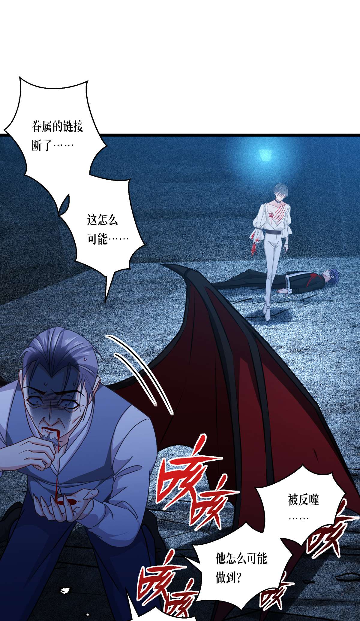 被咬后成为王者32 为人的意义