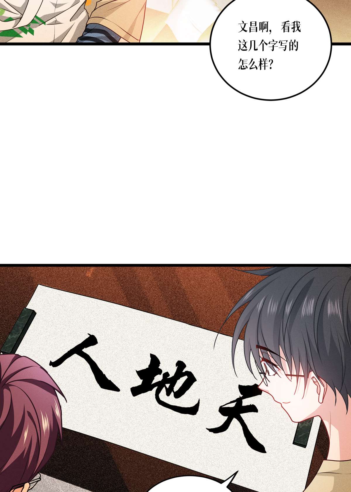 被咬后成为王者32 为人的意义