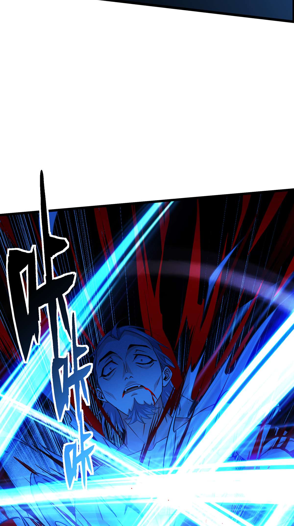 被咬后成为王者32 为人的意义