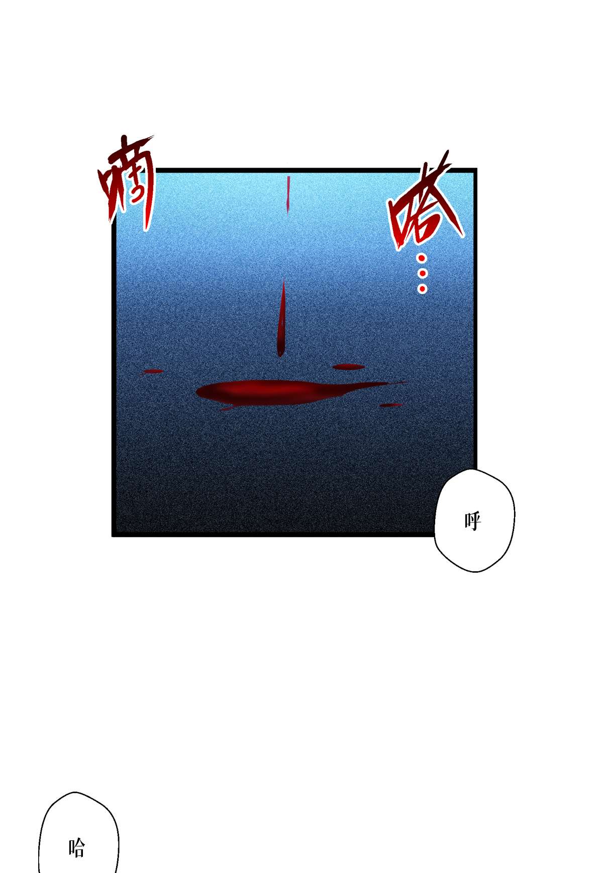 被咬后成为王者32 为人的意义