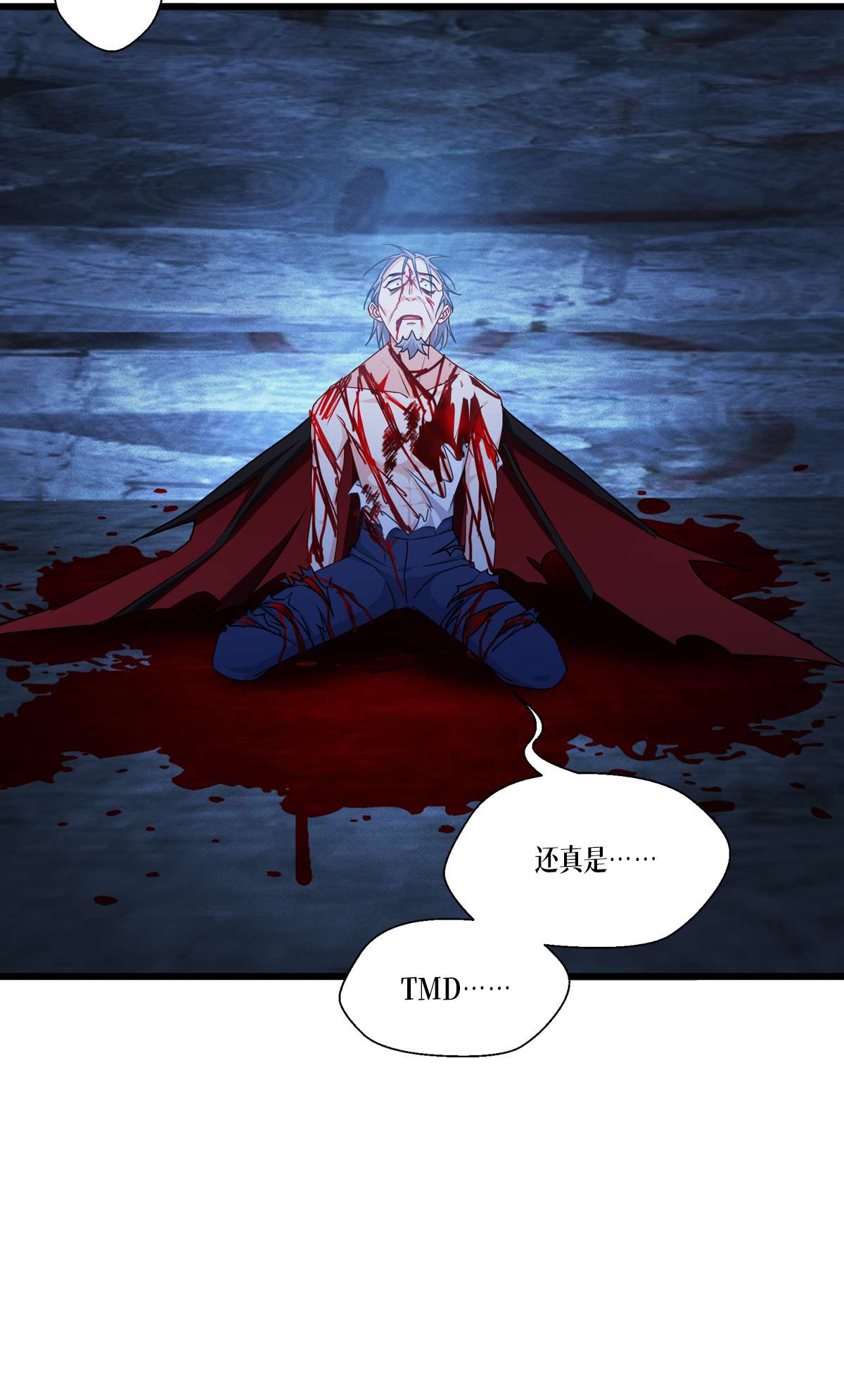 被咬后成为王者32 为人的意义