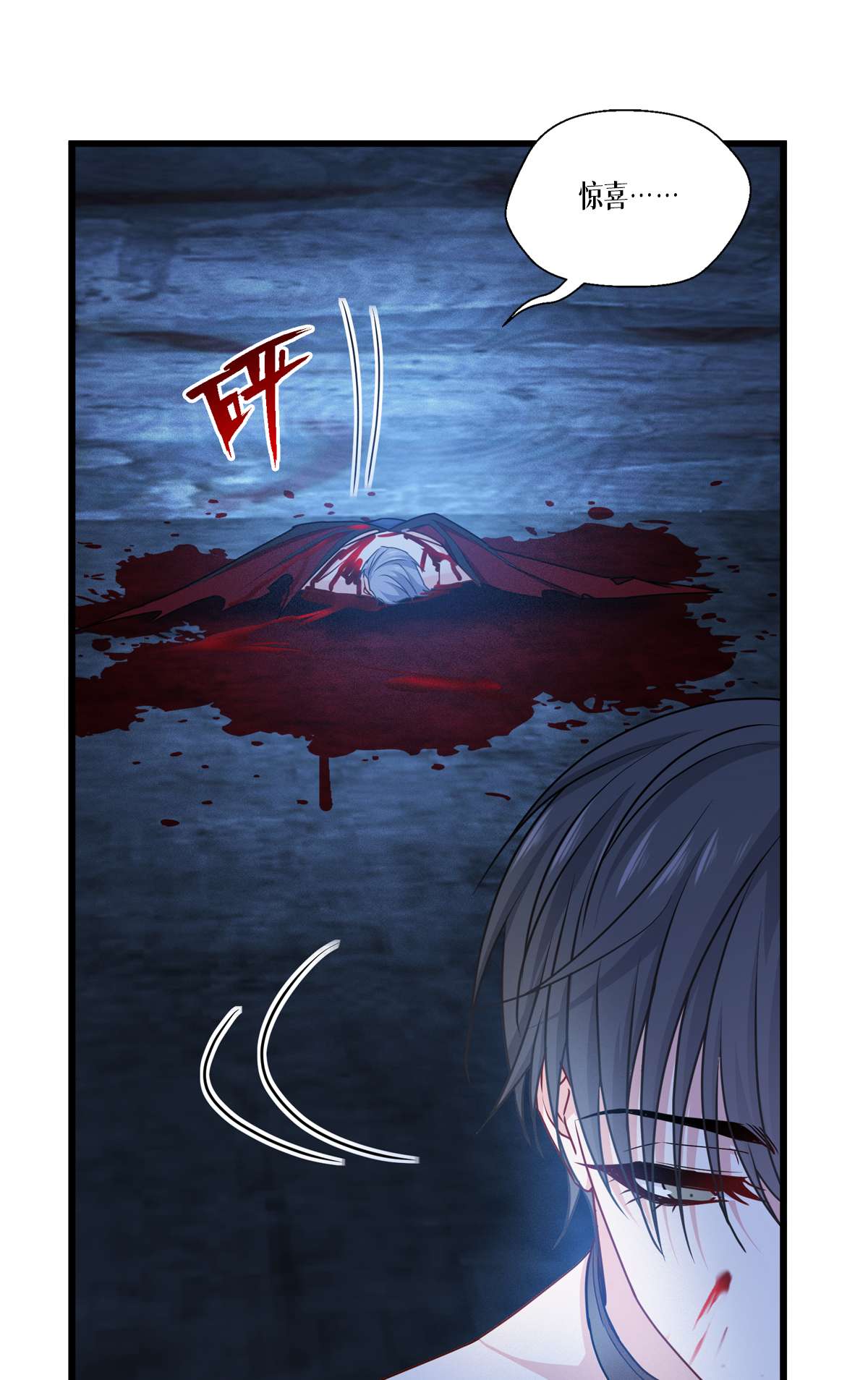 被咬后成为王者32 为人的意义