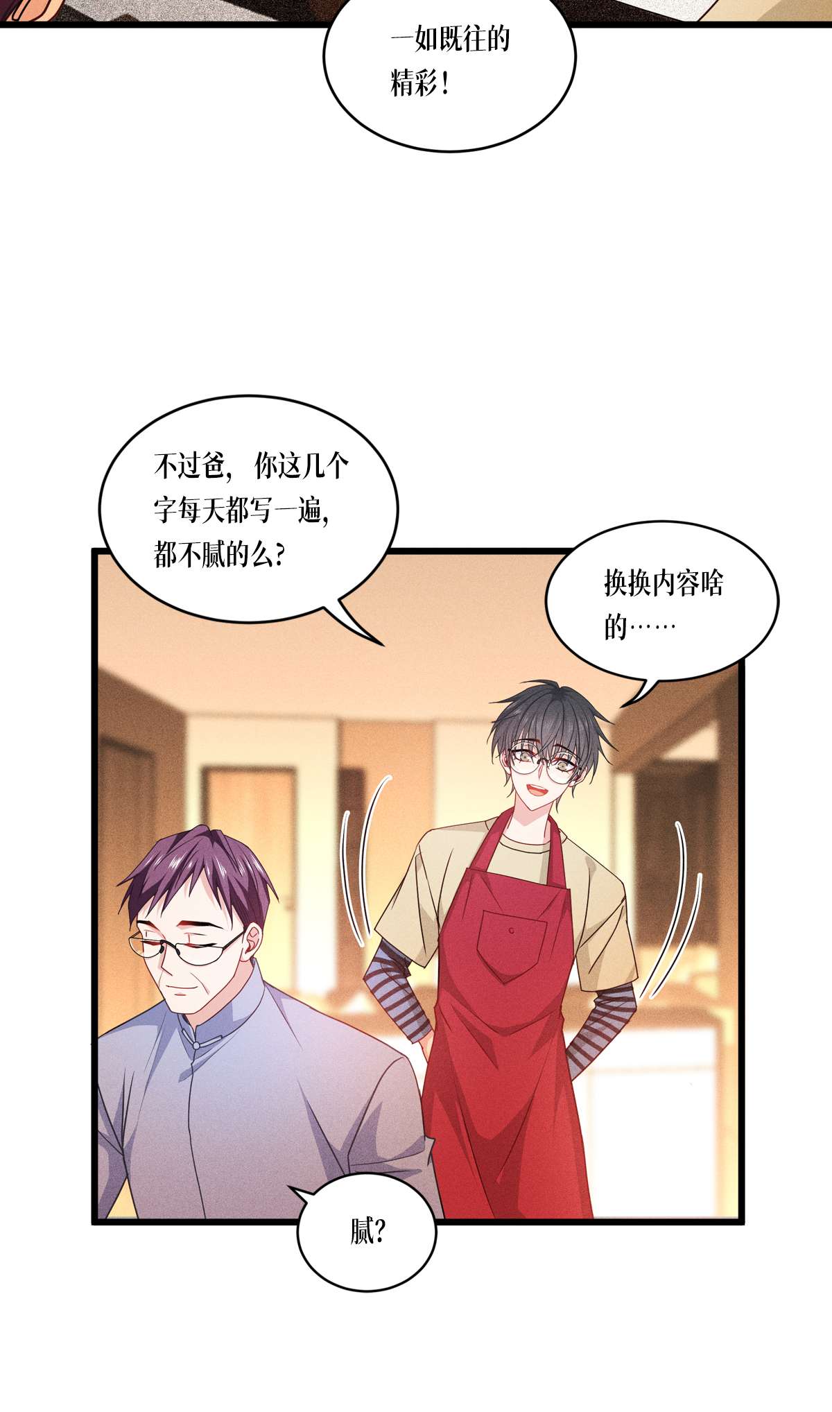 被咬后成为王者32 为人的意义