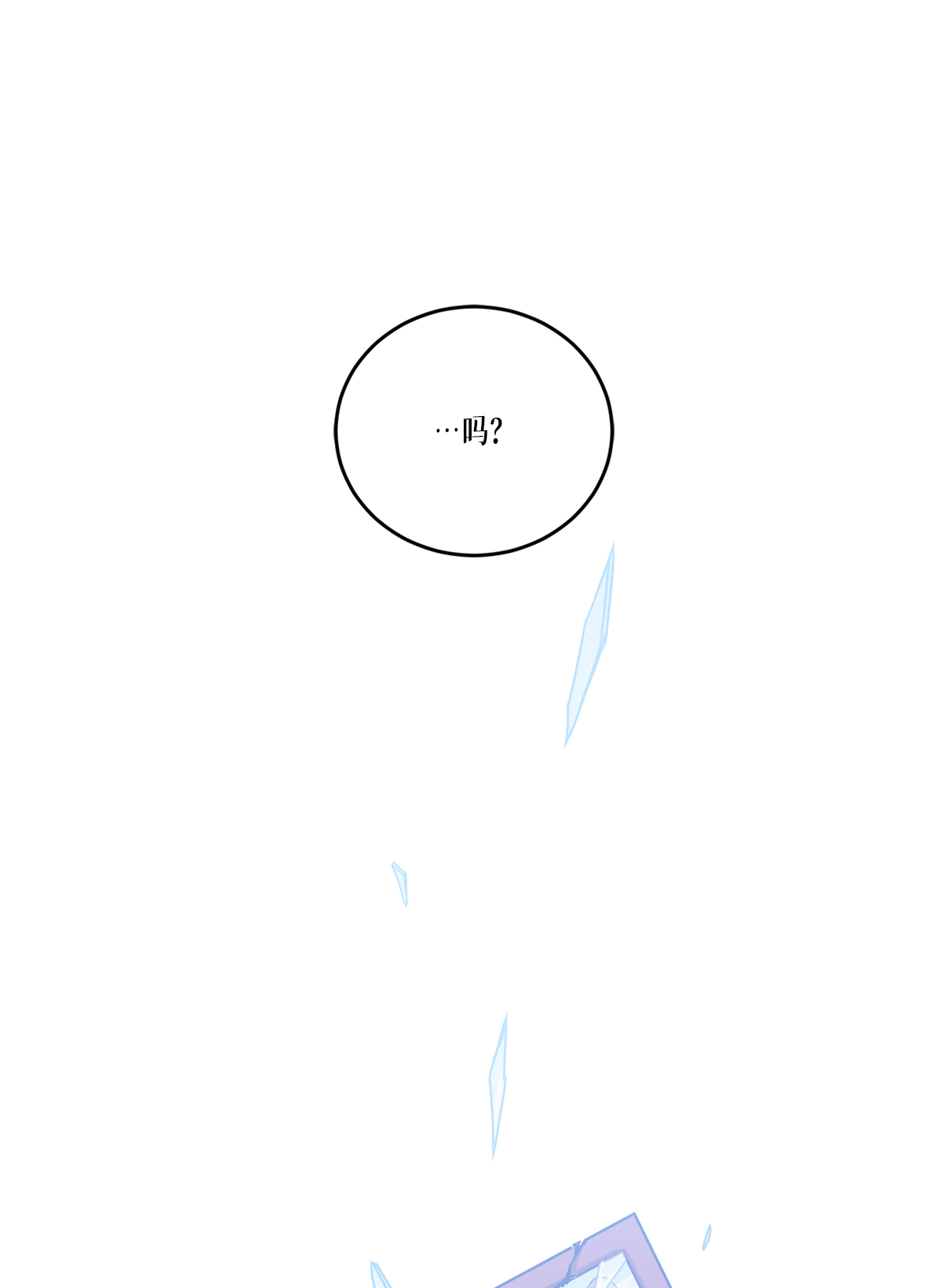 被咬后成为王者32 为人的意义