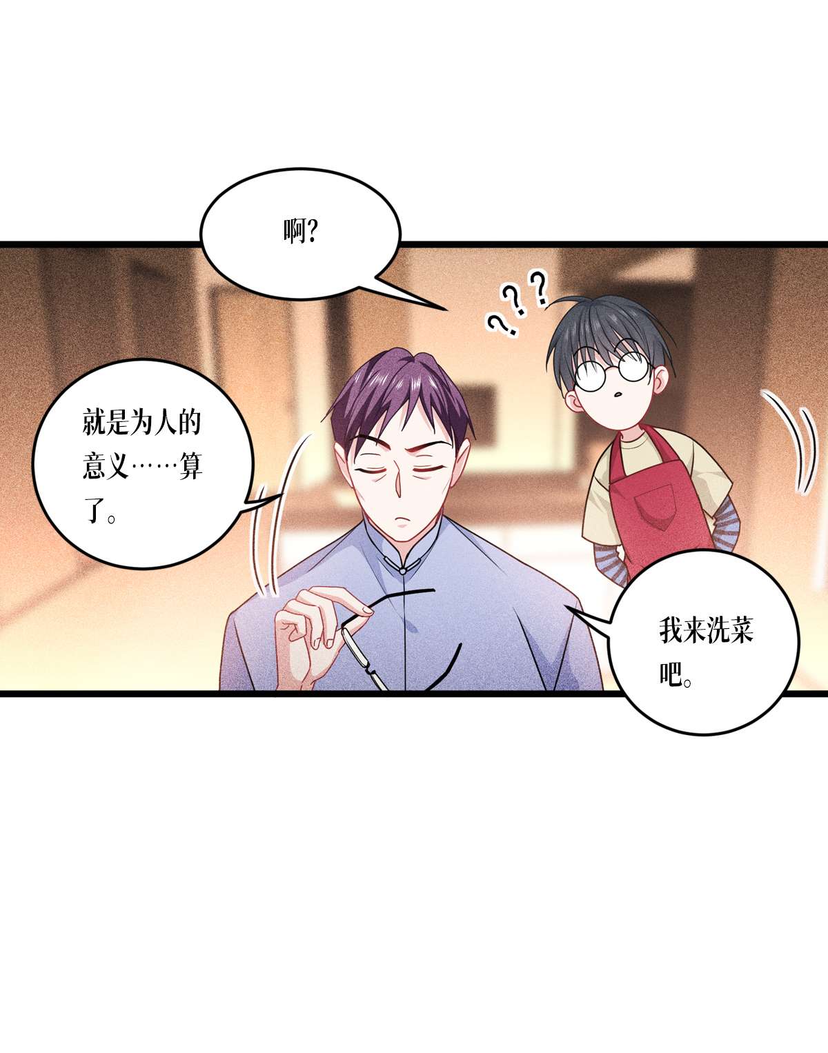 被咬后成为王者32 为人的意义