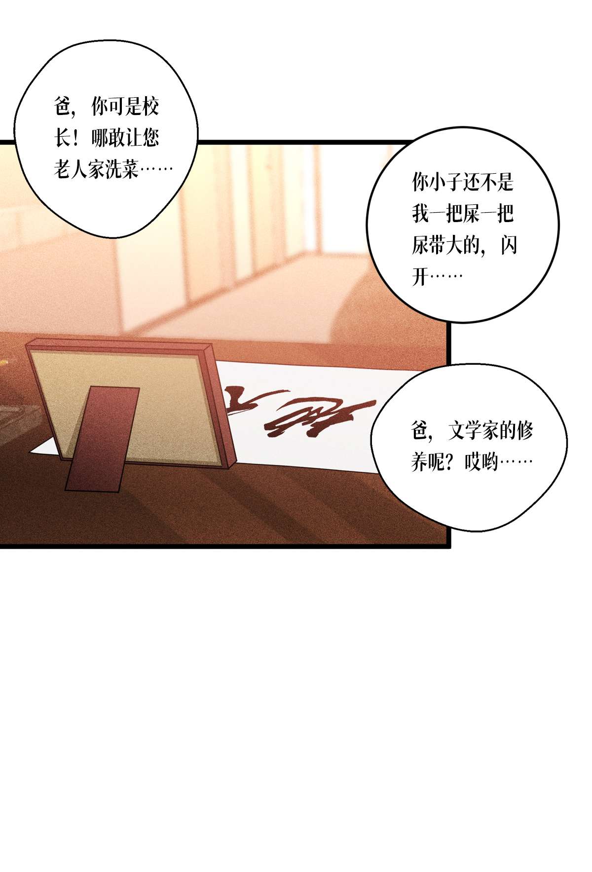 被咬后成为王者32 为人的意义