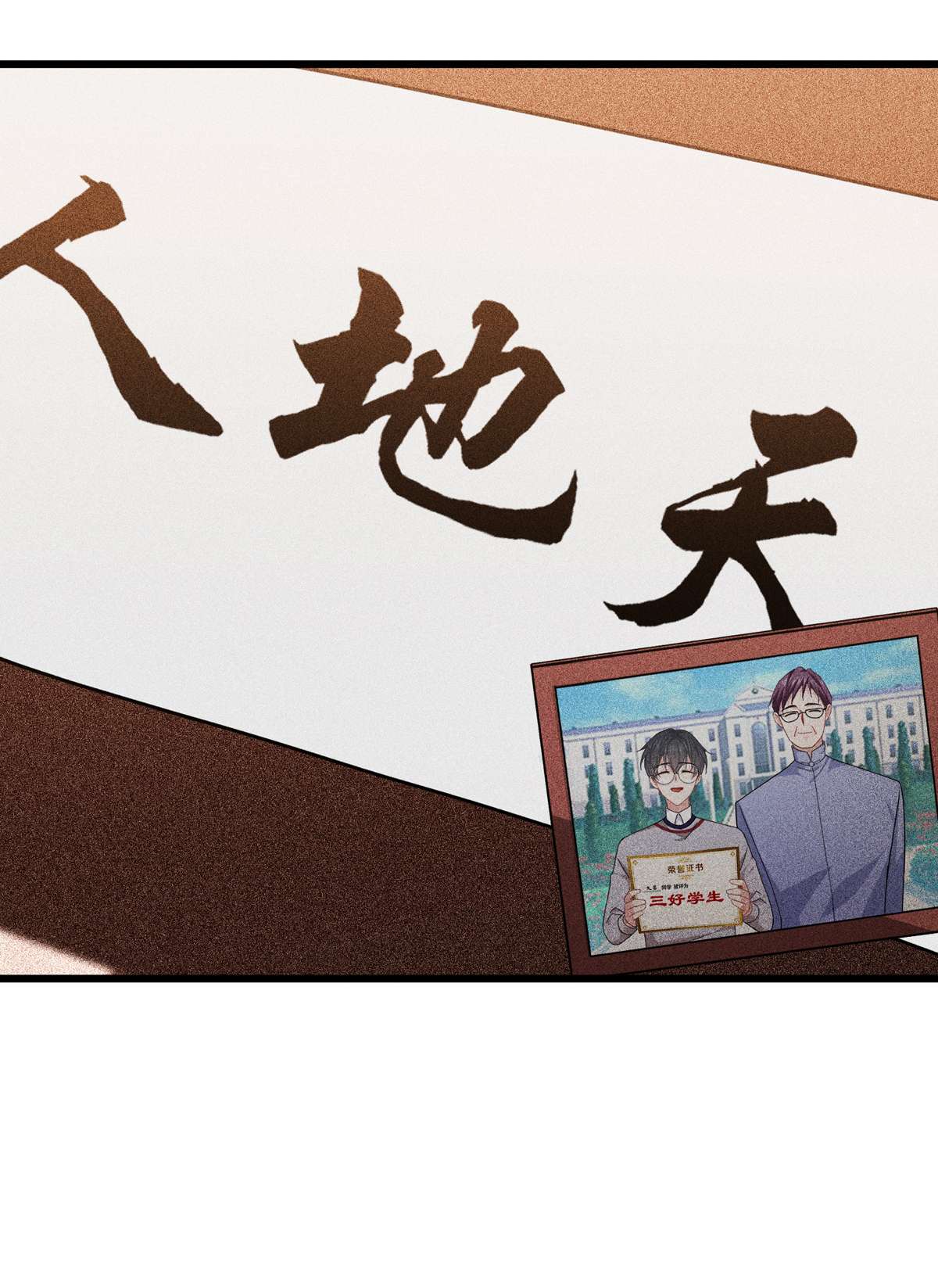 被咬后成为王者32 为人的意义