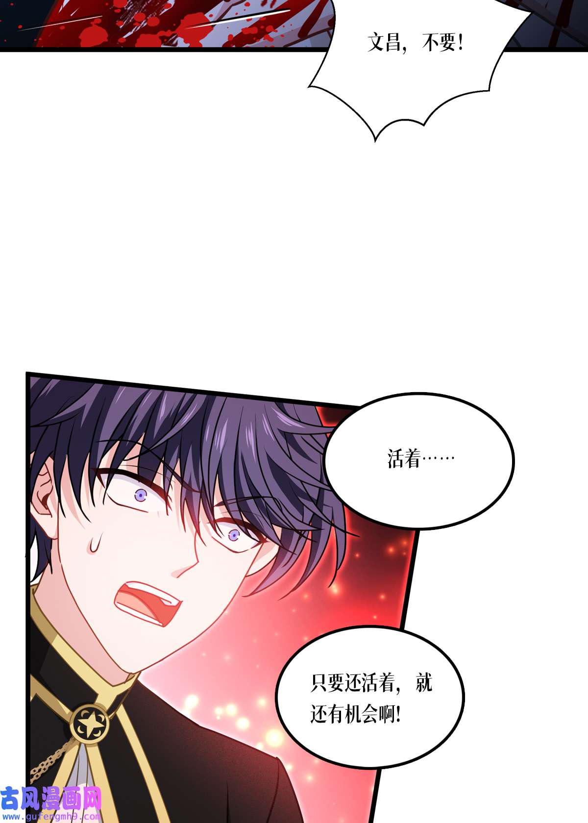 被咬后成为王者33 这，就是眷属