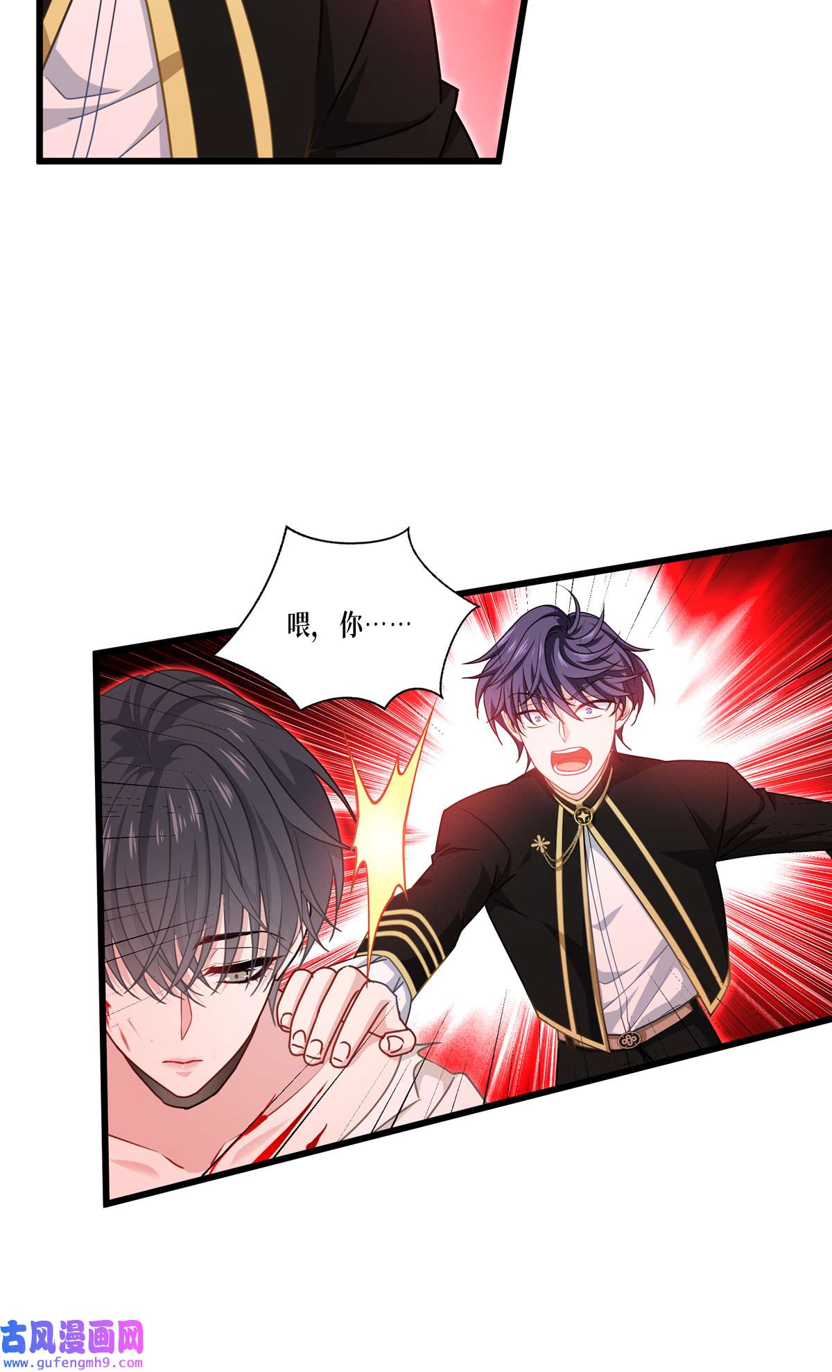 被咬后成为王者33 这，就是眷属