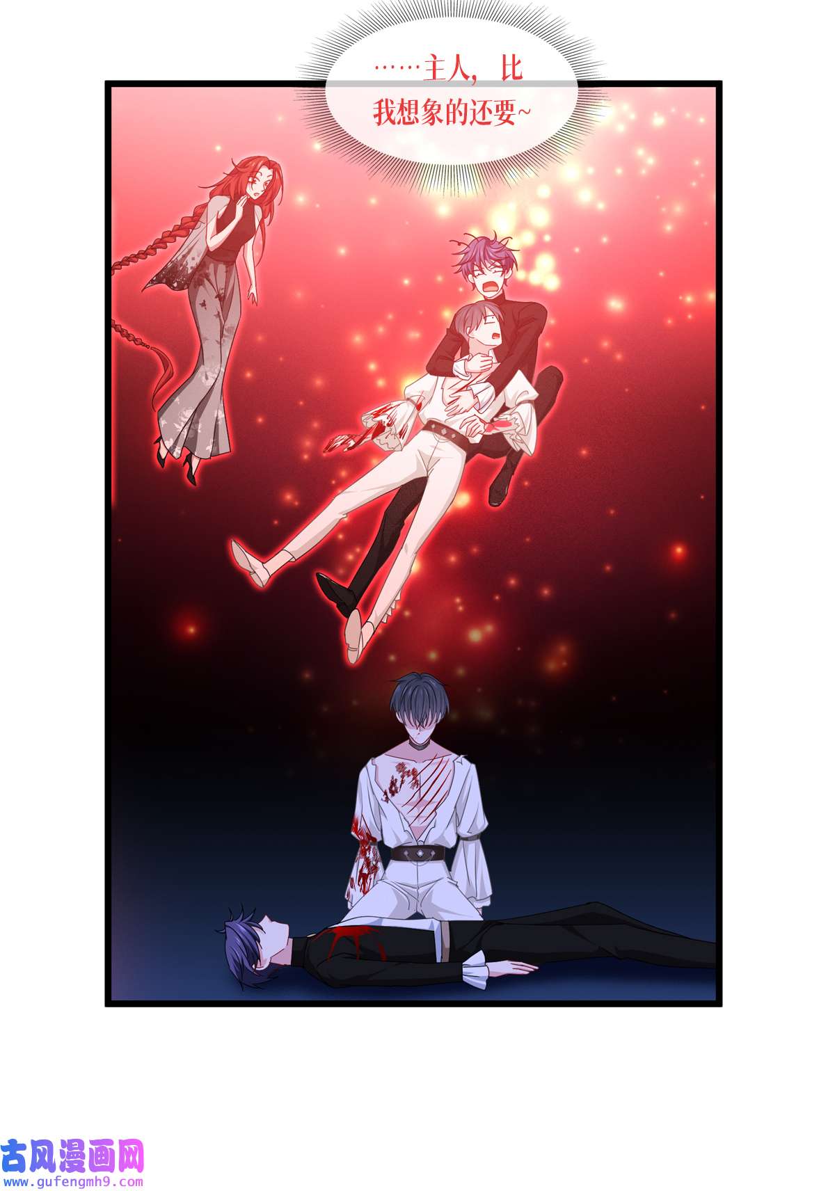 被咬后成为王者33 这，就是眷属