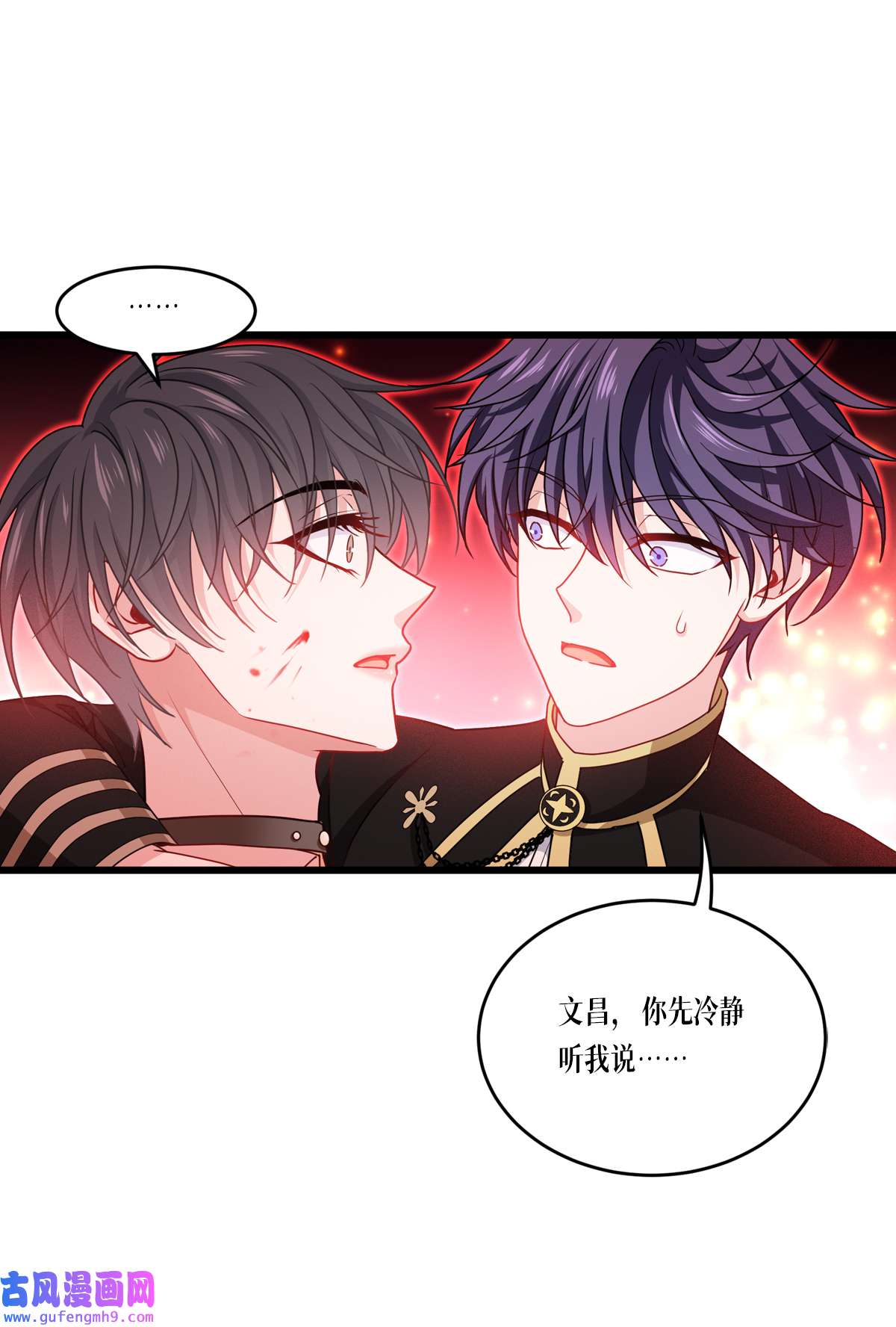 被咬后成为王者33 这，就是眷属