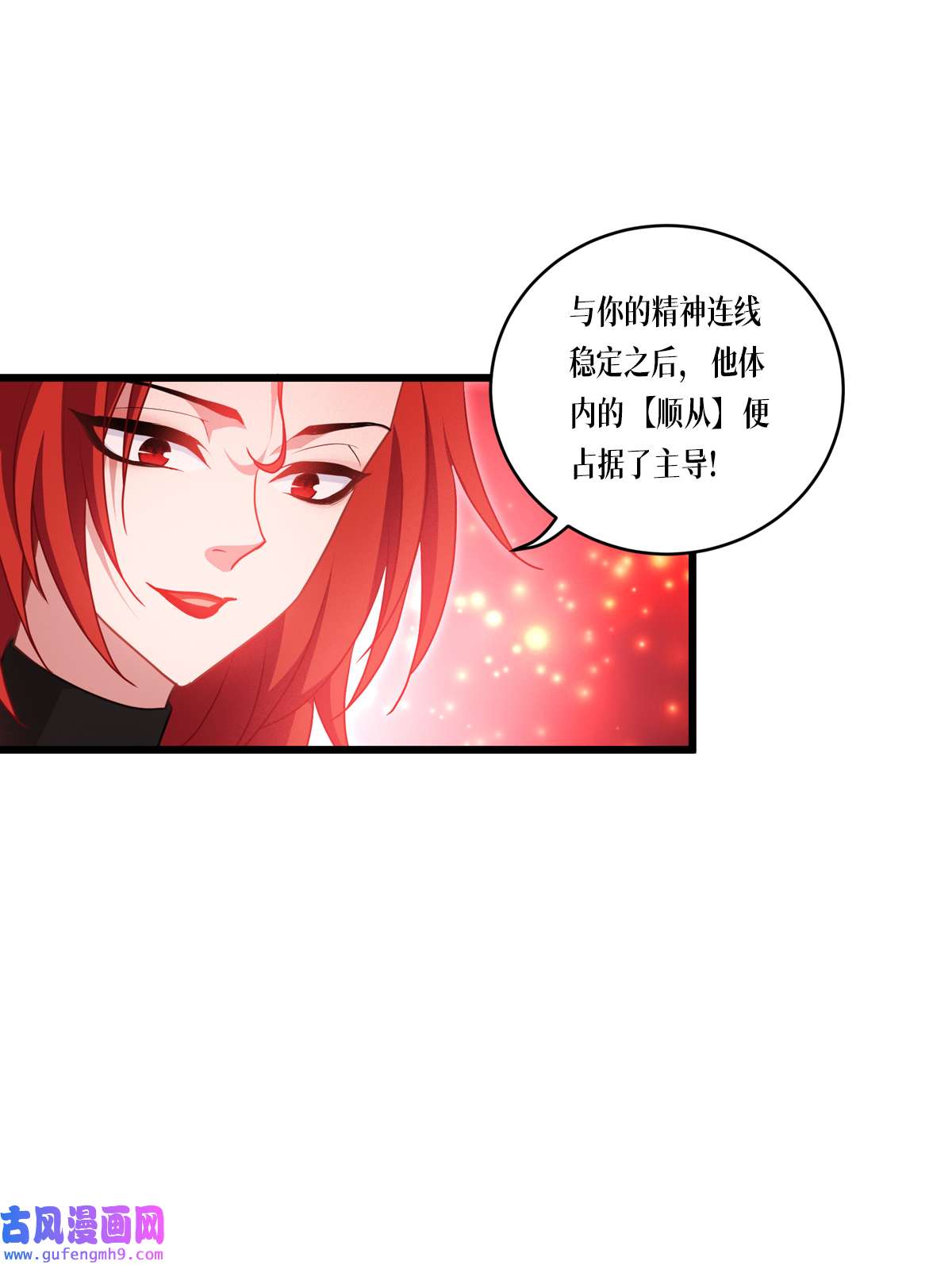 被咬后成为王者33 这，就是眷属