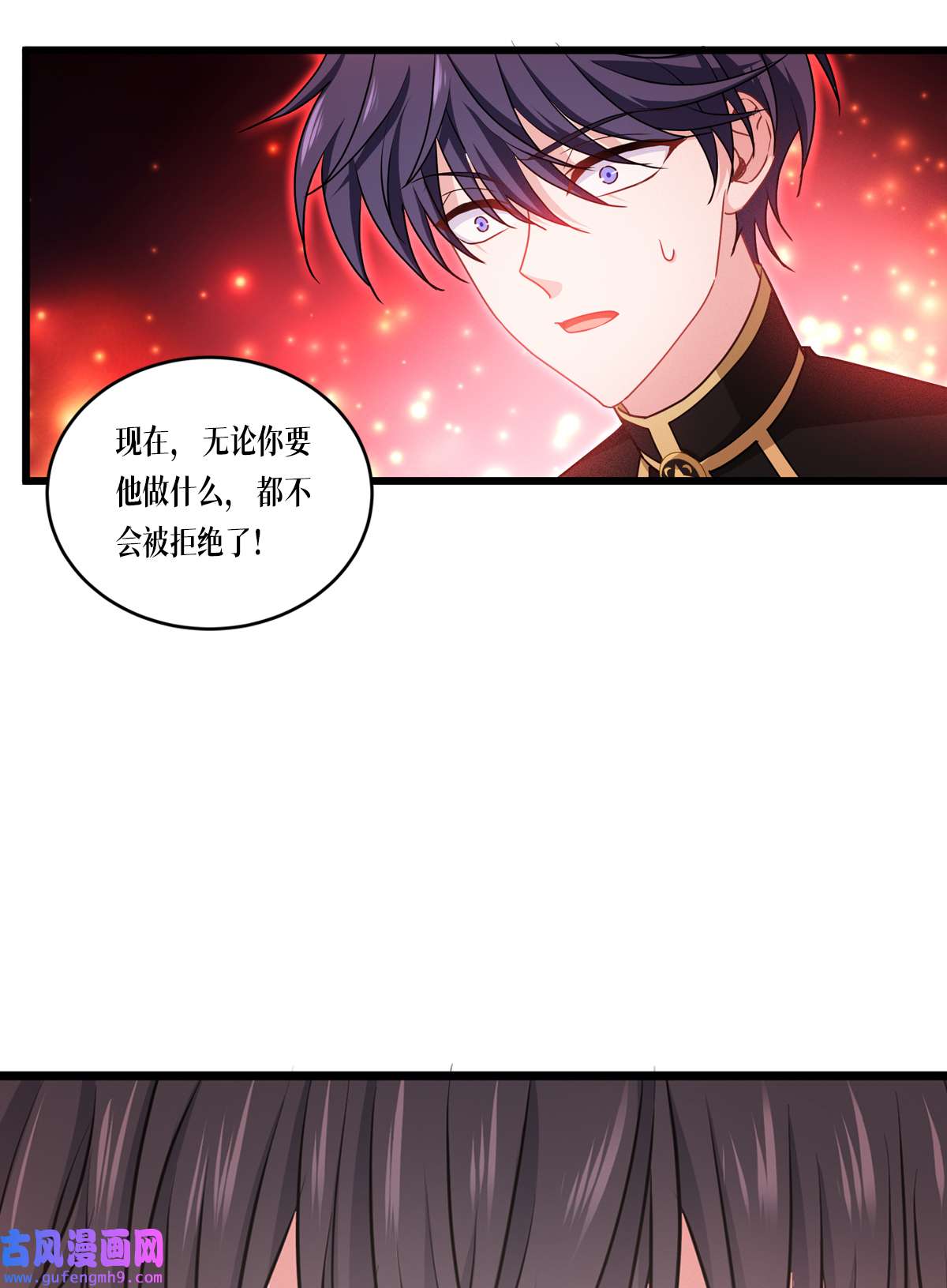 被咬后成为王者33 这，就是眷属