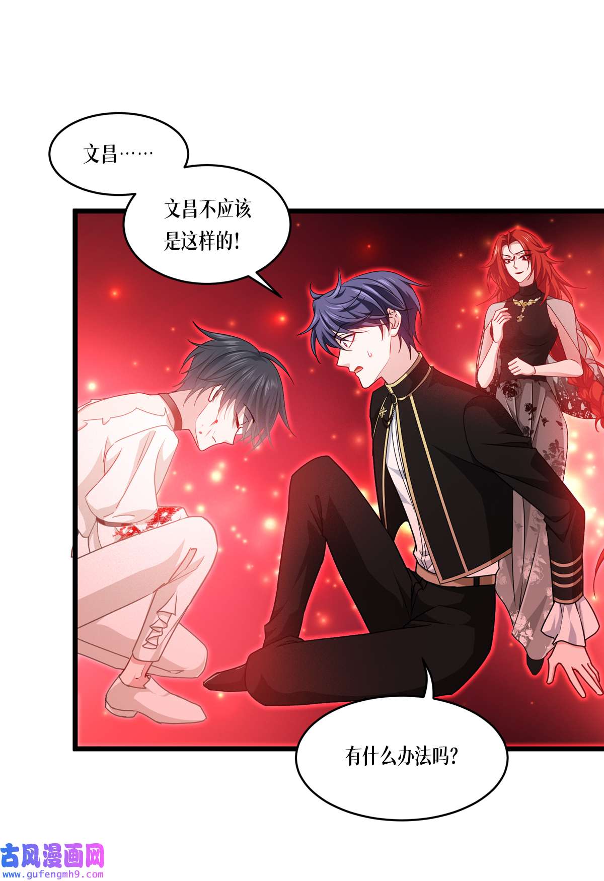 被咬后成为王者33 这，就是眷属