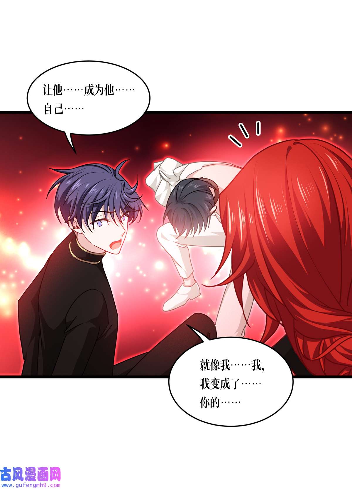 被咬后成为王者33 这，就是眷属