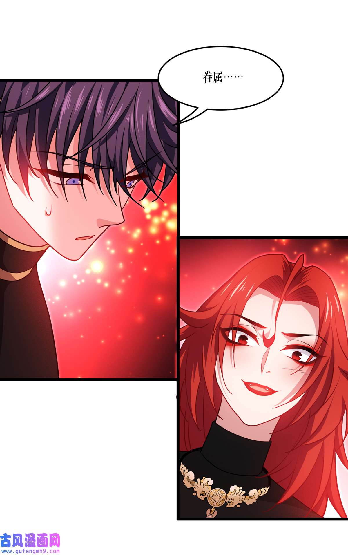 被咬后成为王者33 这，就是眷属