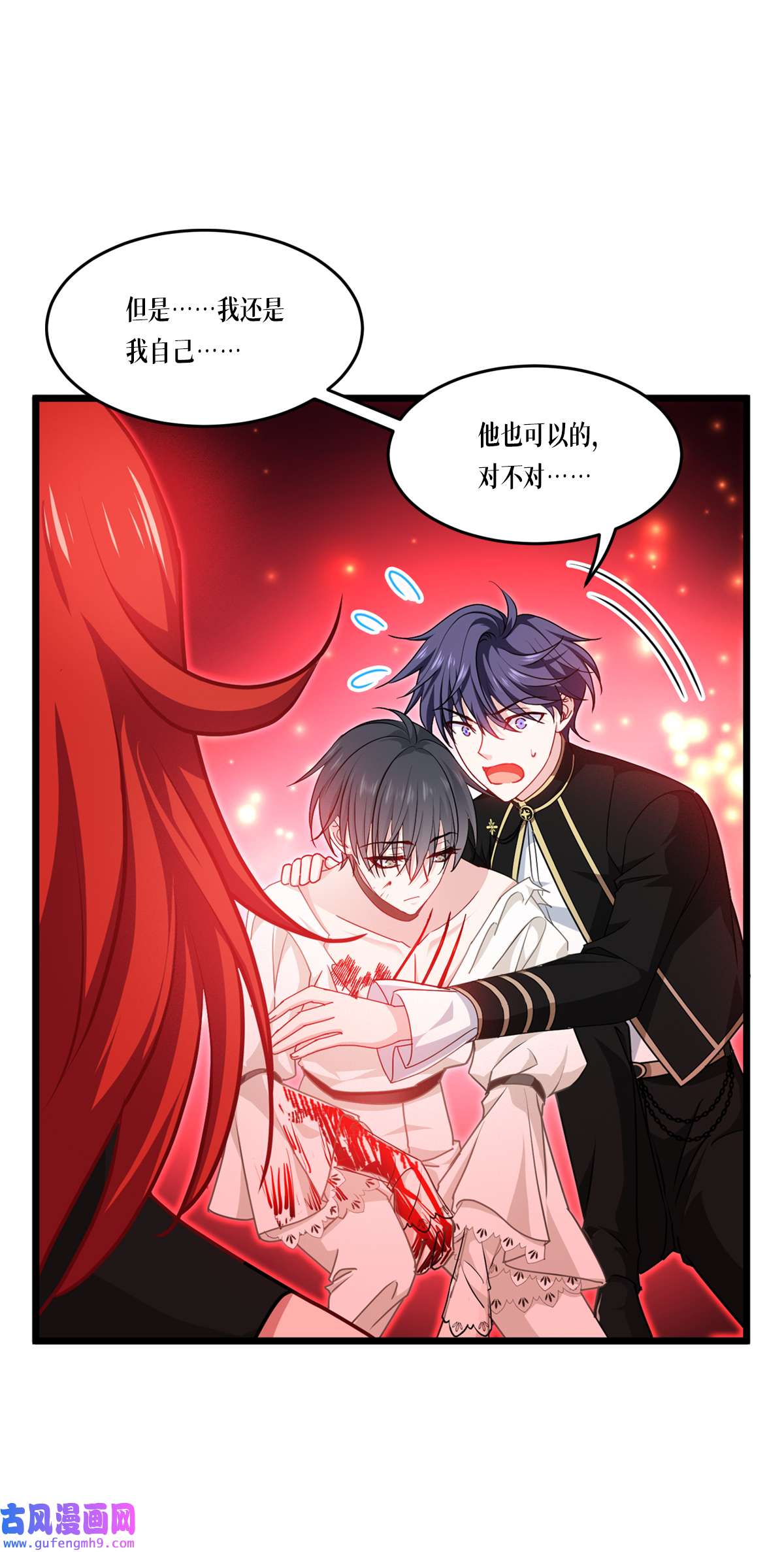 被咬后成为王者33 这，就是眷属