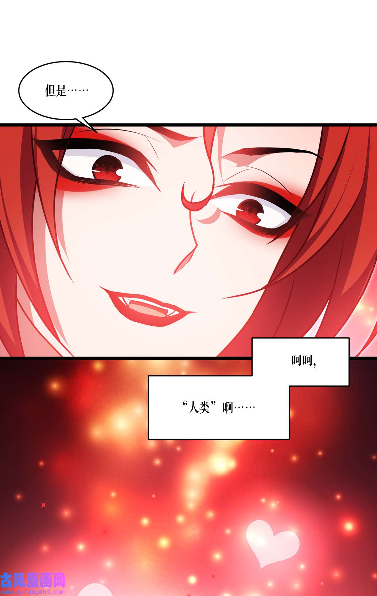 被咬后成为王者33 这，就是眷属