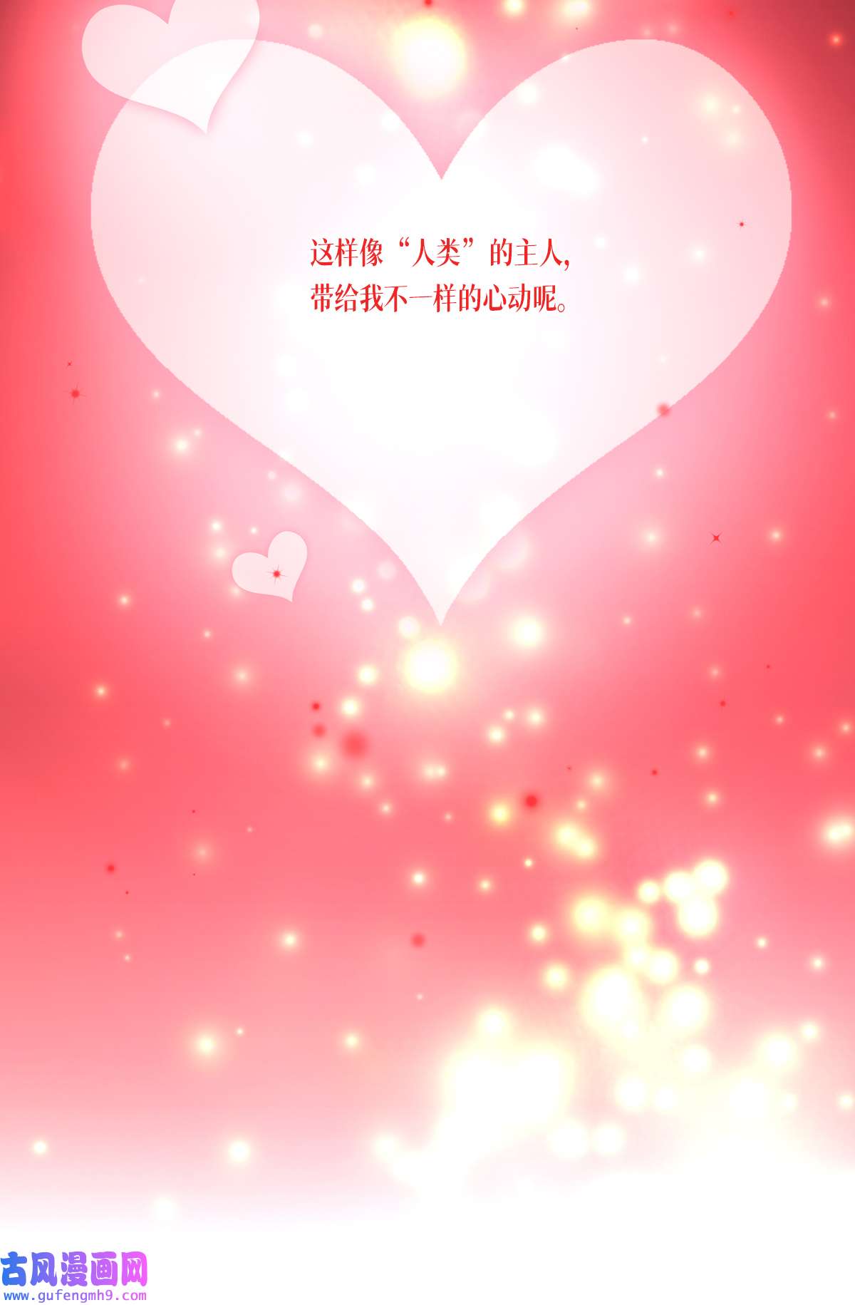 被咬后成为王者33 这，就是眷属