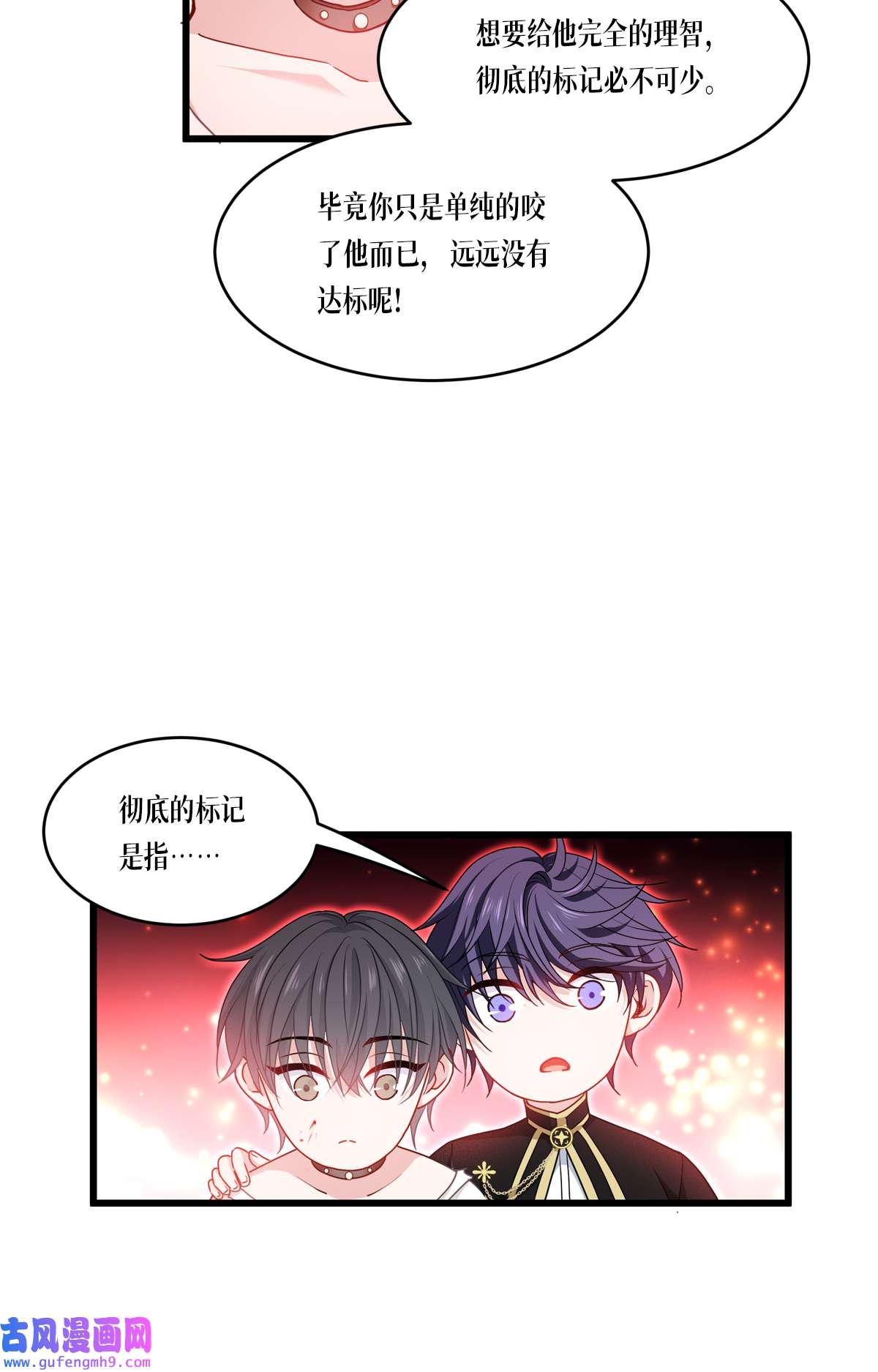 被咬后成为王者33 这，就是眷属