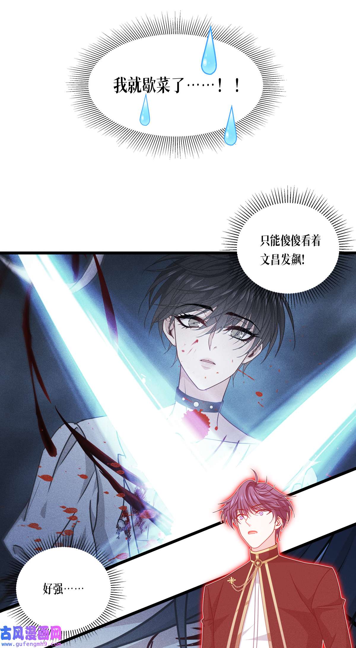 被咬后成为王者33 这，就是眷属