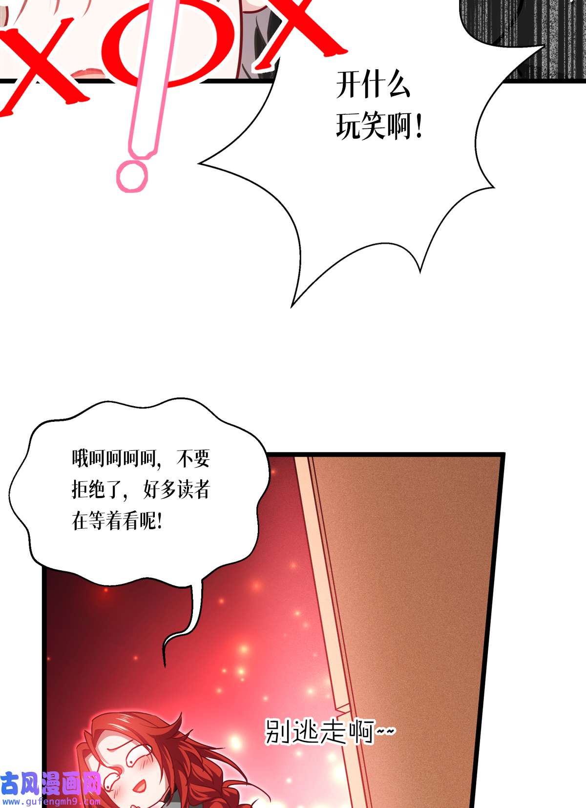 被咬后成为王者33 这，就是眷属