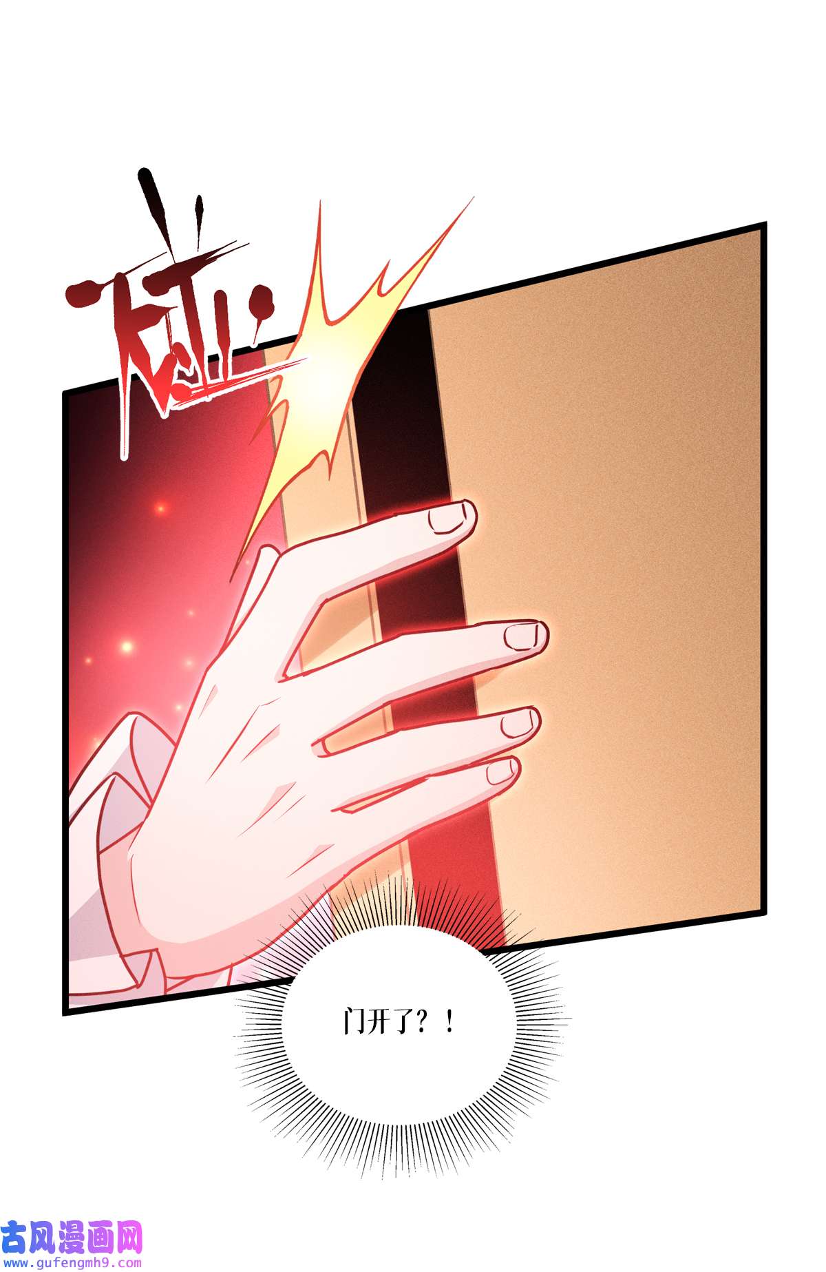 被咬后成为王者33 这，就是眷属