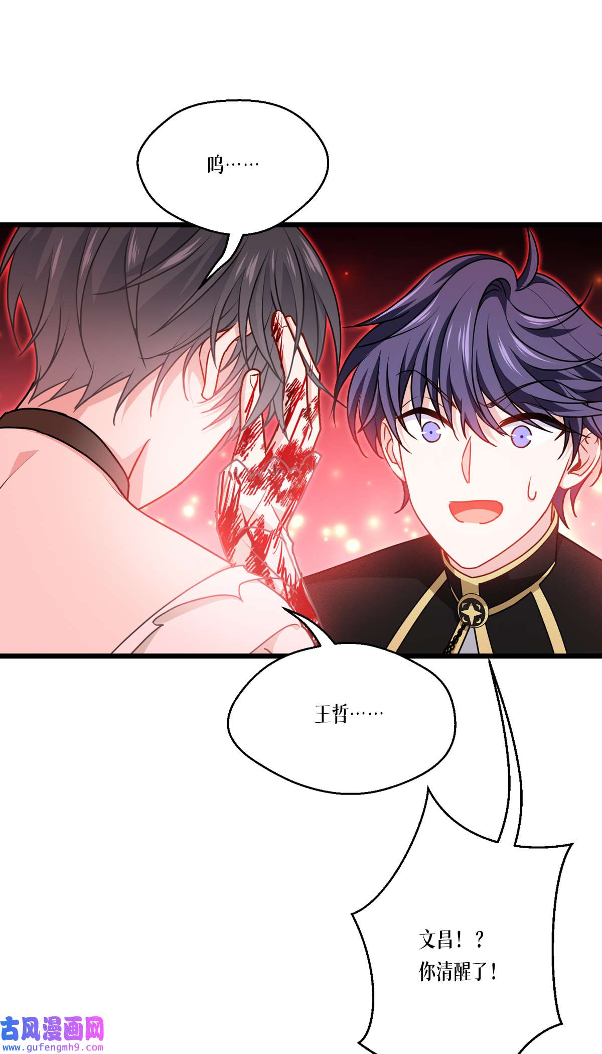 被咬后成为王者33 这，就是眷属