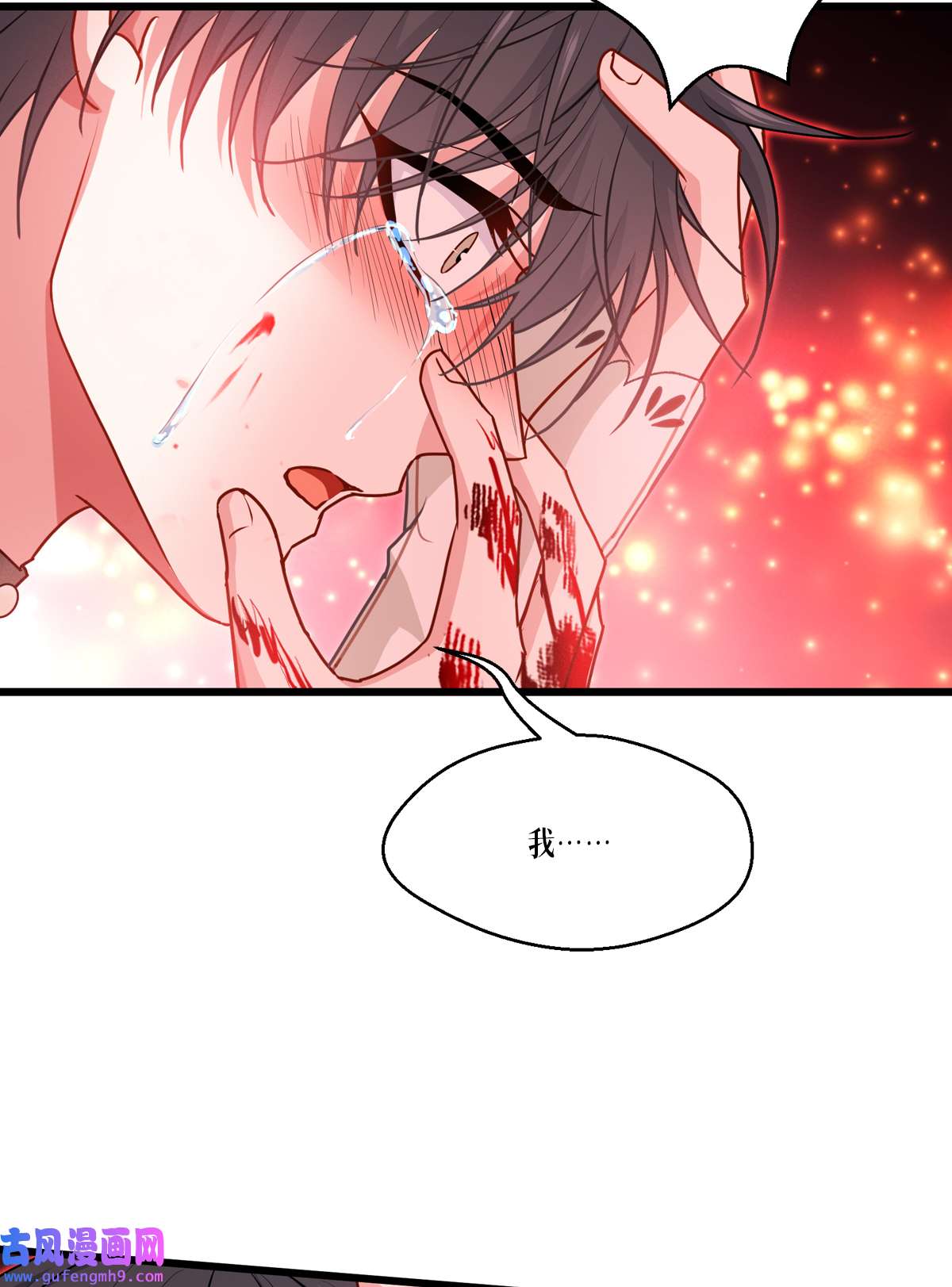 被咬后成为王者33 这，就是眷属