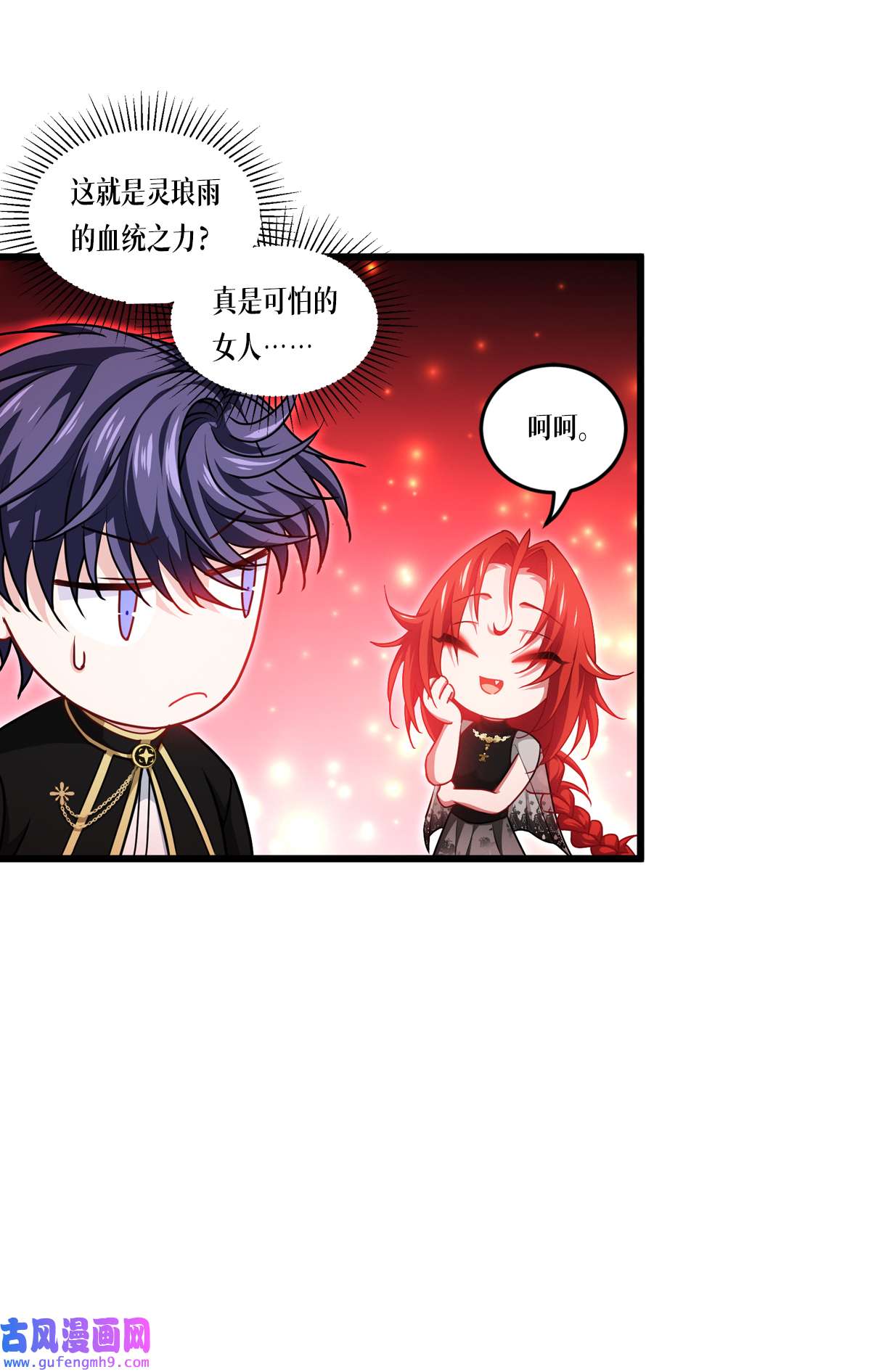 被咬后成为王者33 这，就是眷属