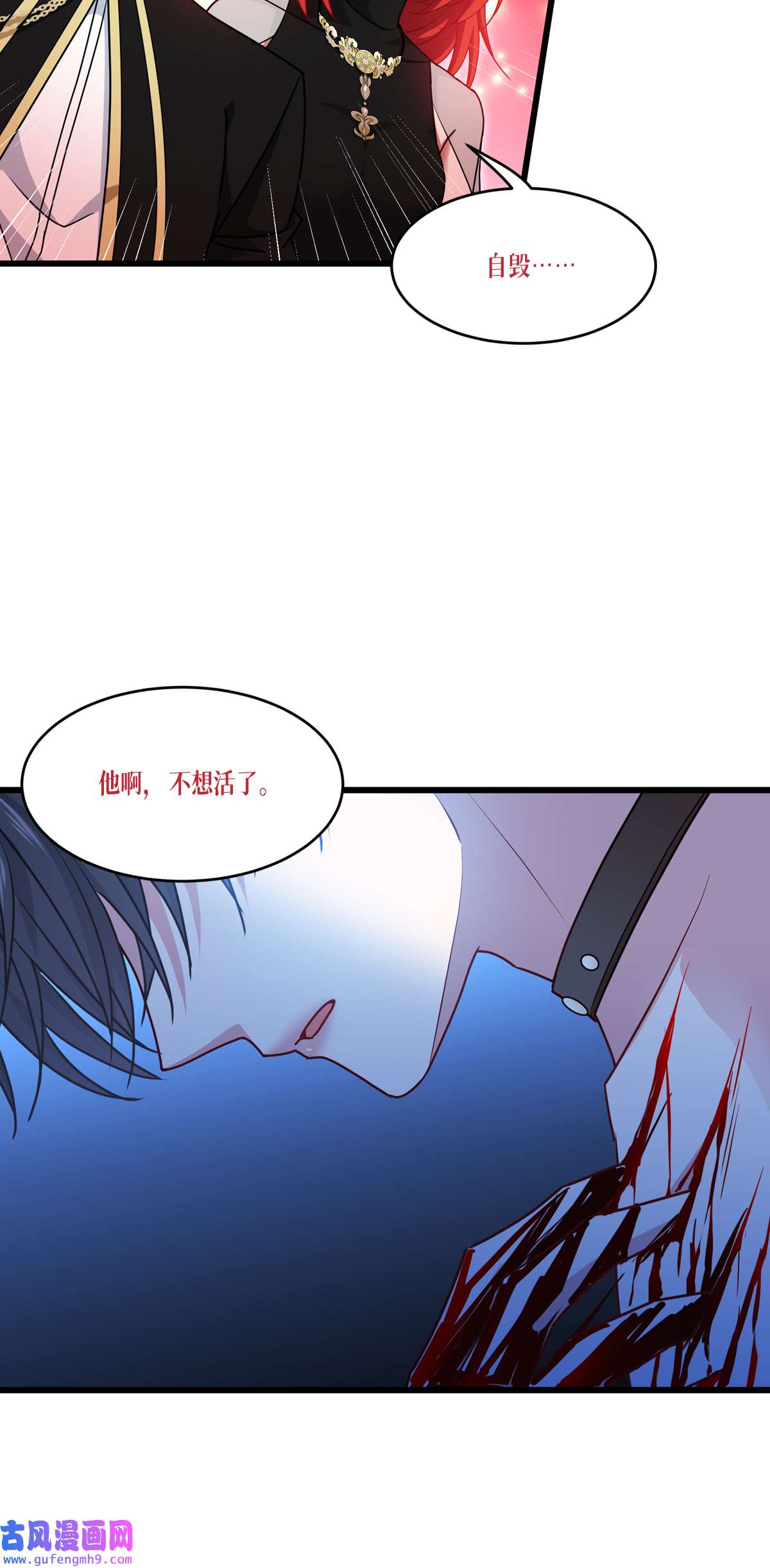 被咬后成为王者33 这，就是眷属