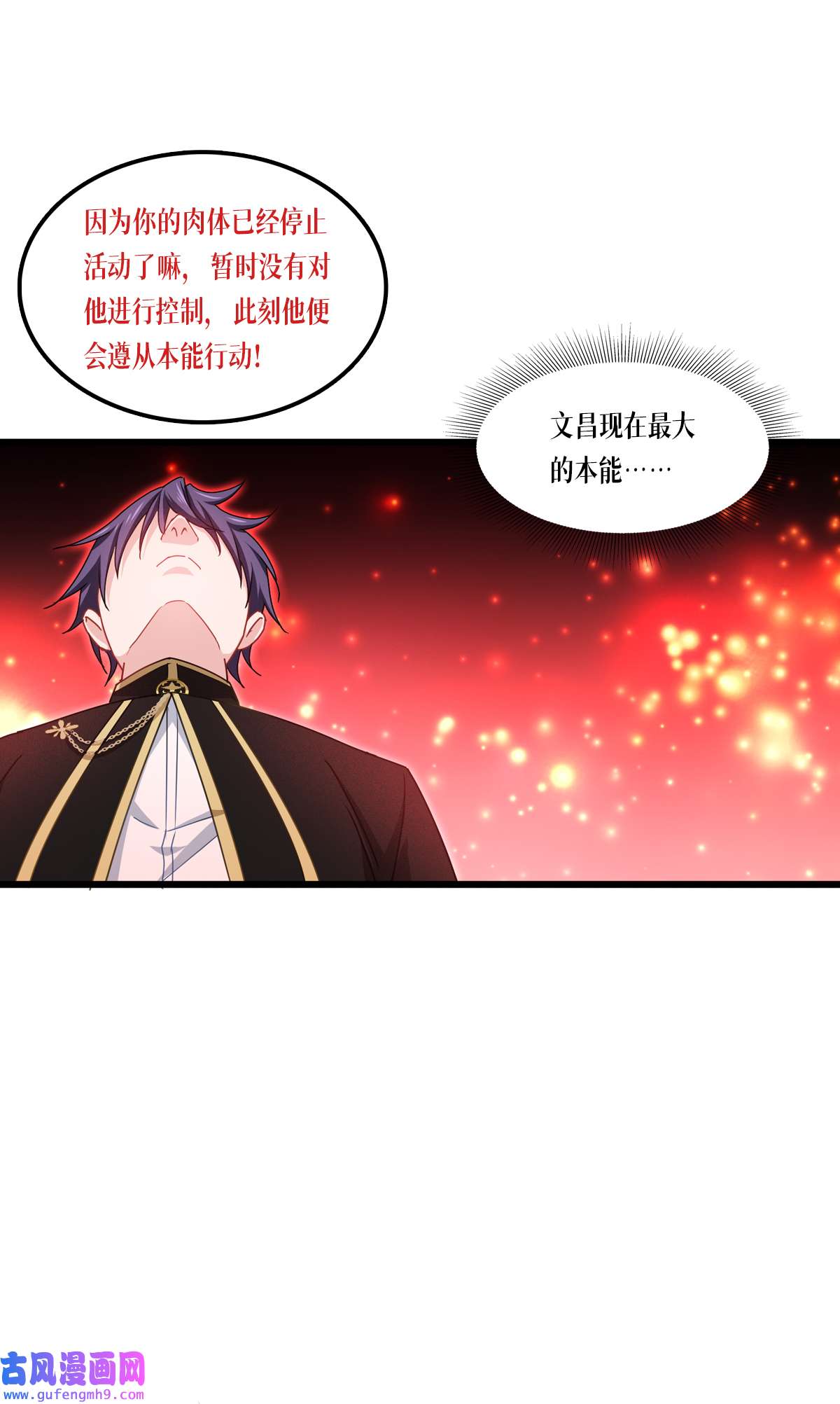 被咬后成为王者33 这，就是眷属