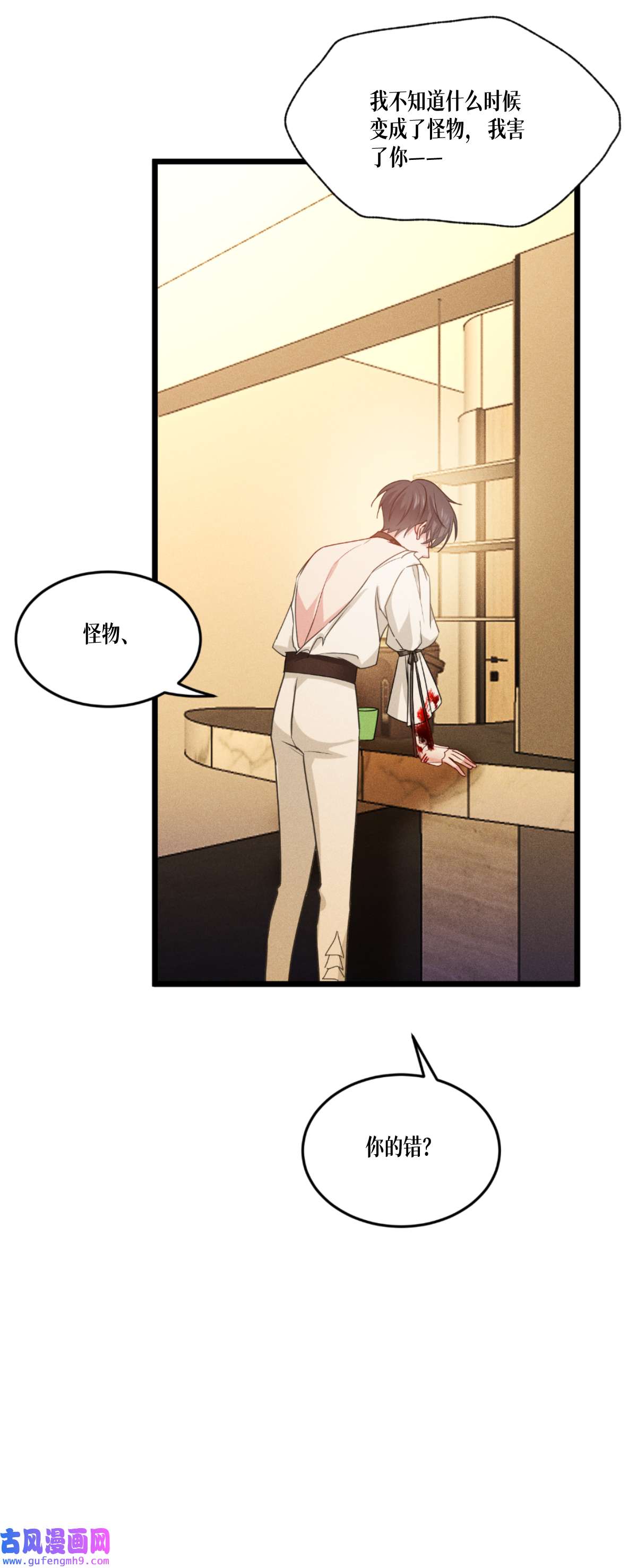 被咬后成为王者34 复仇的力量