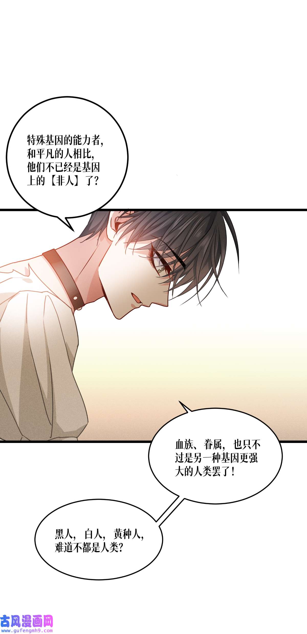 被咬后成为王者34 复仇的力量