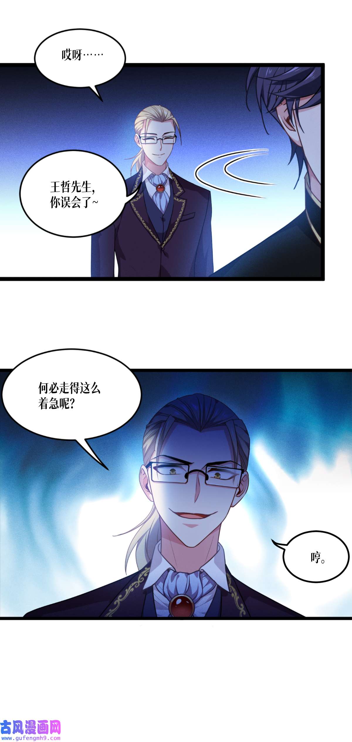 被咬后成为王者34 复仇的力量