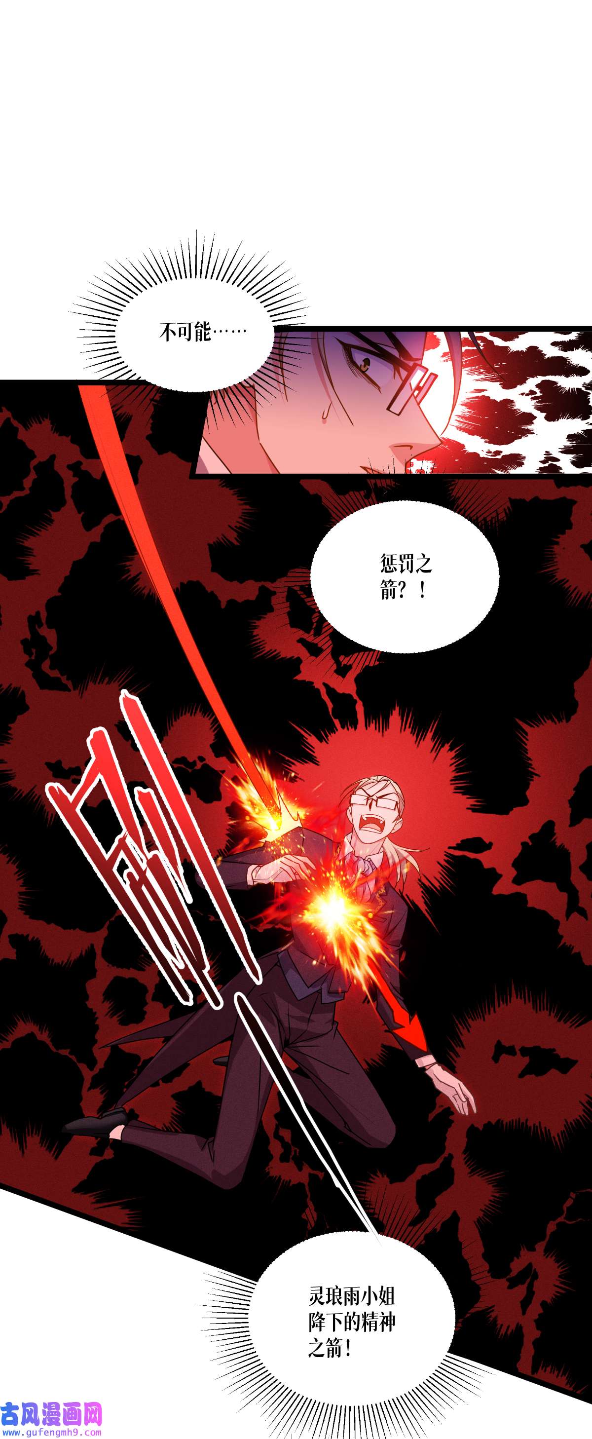 被咬后成为王者34 复仇的力量