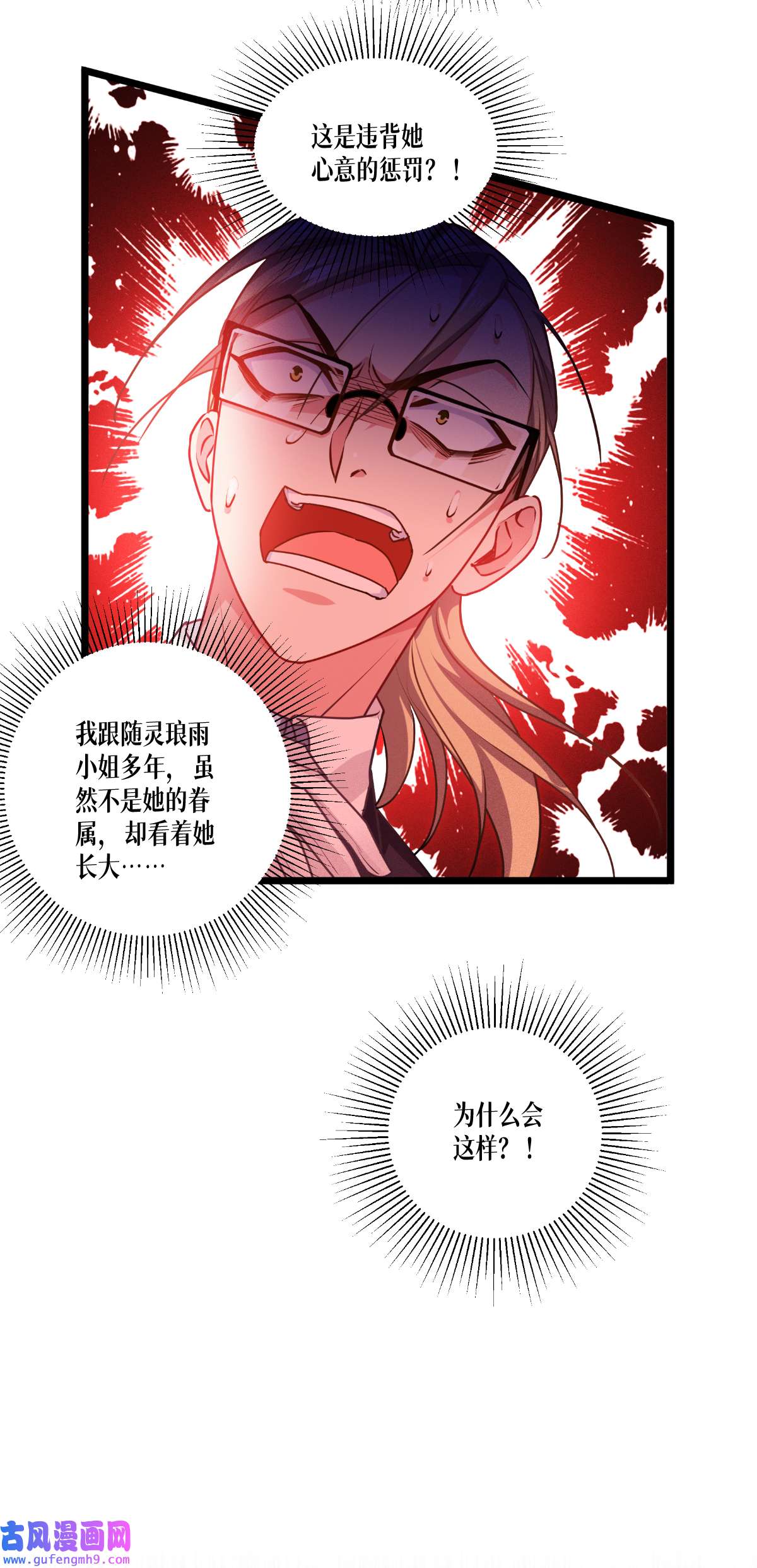 被咬后成为王者34 复仇的力量