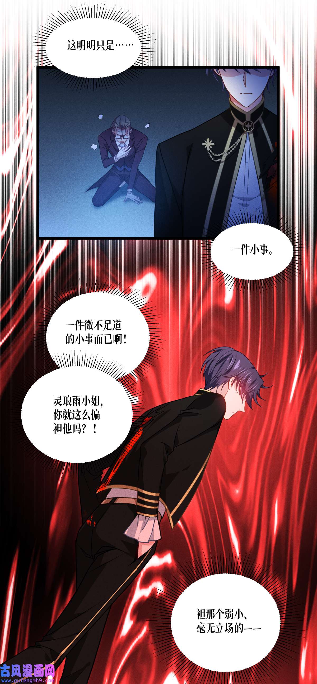 被咬后成为王者35 要变强