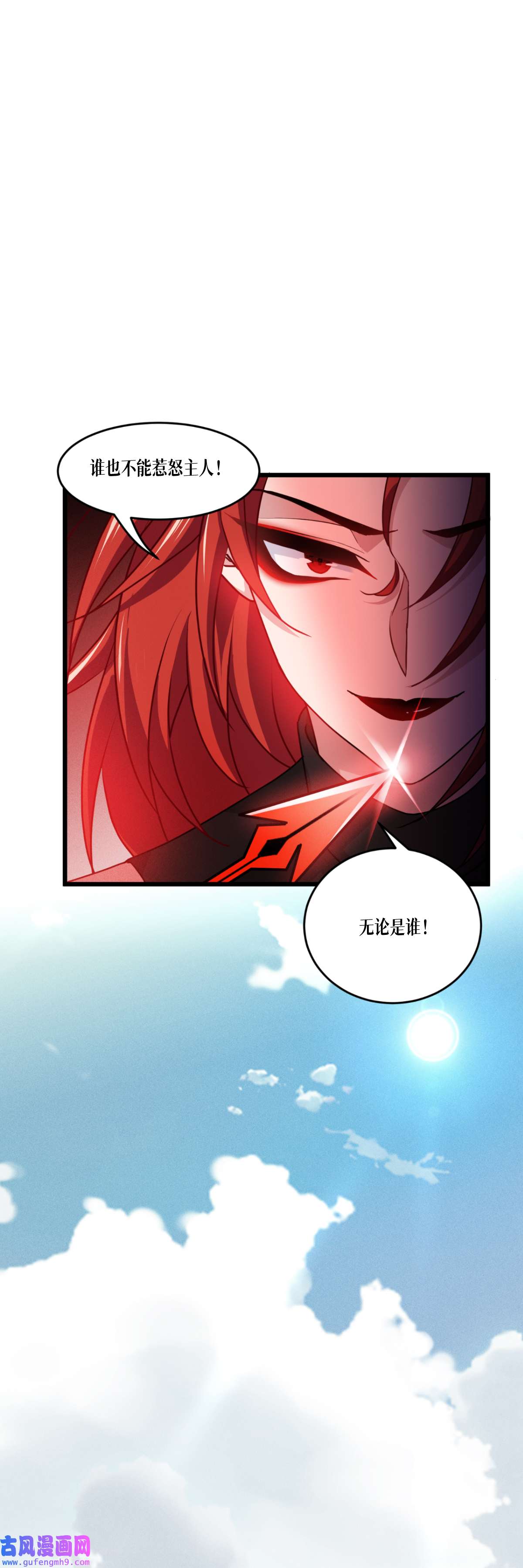 被咬后成为王者35 要变强