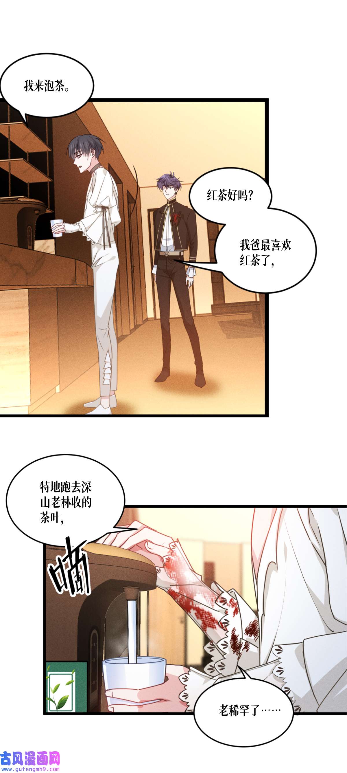 被咬后成为王者35 要变强