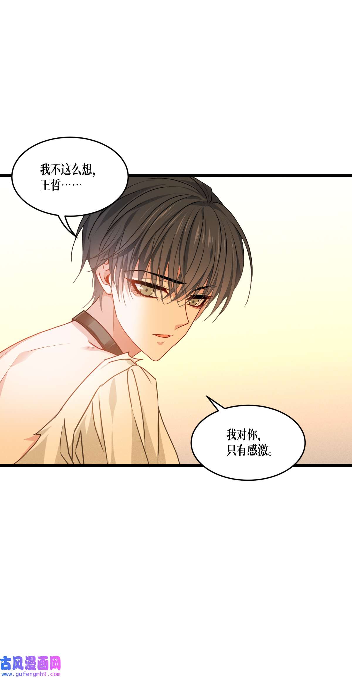 被咬后成为王者35 要变强