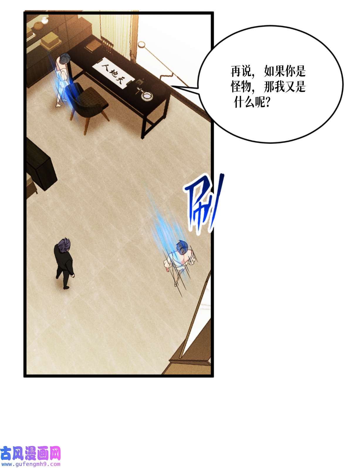 被咬后成为王者35 要变强