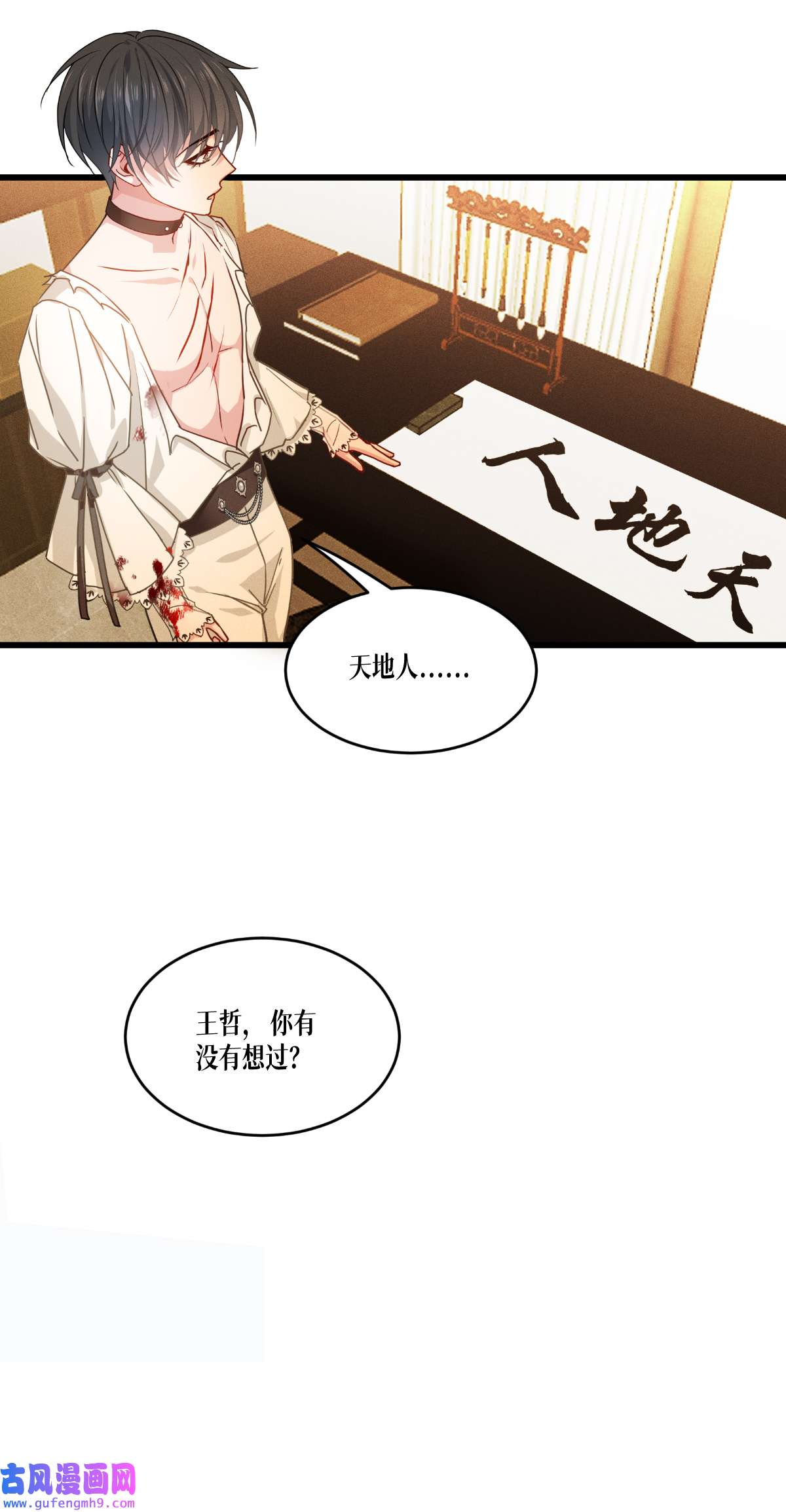 被咬后成为王者35 要变强