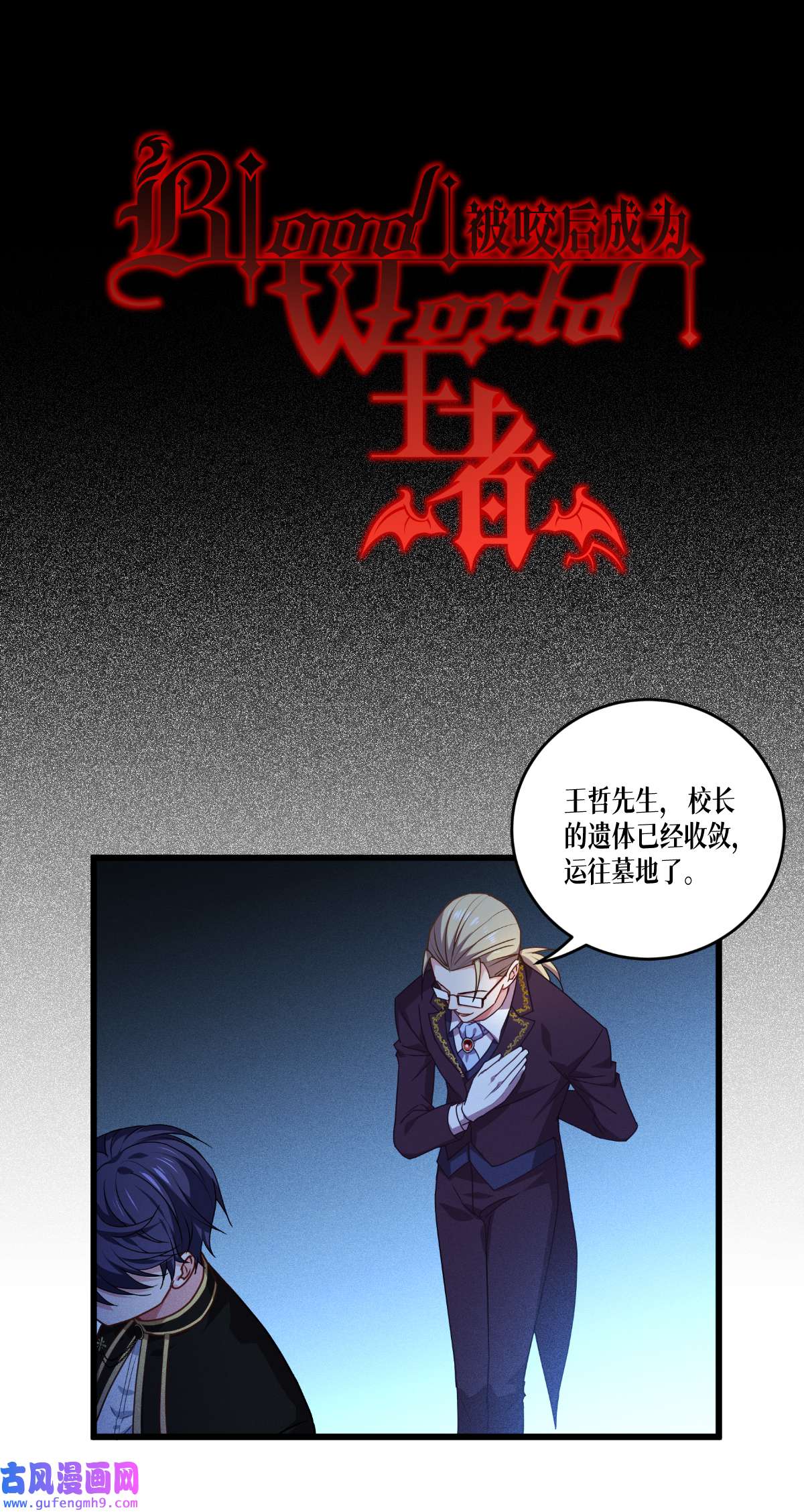 被咬后成为王者35 要变强